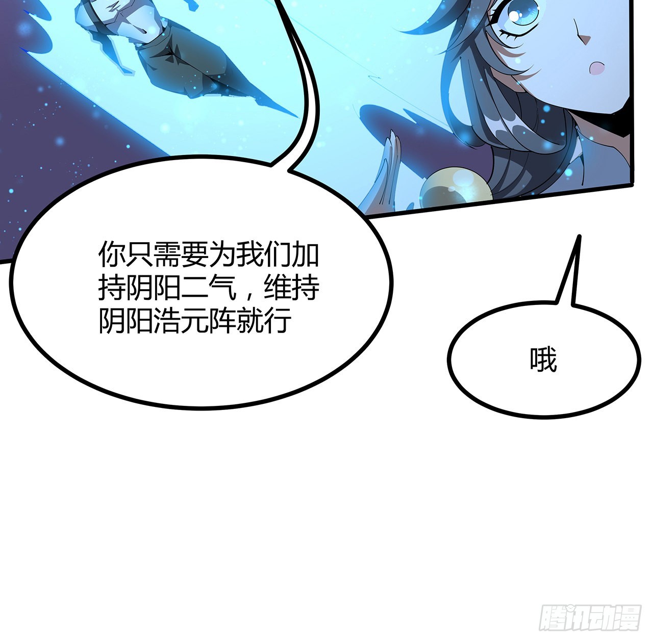 131话 你师父不靠谱？39