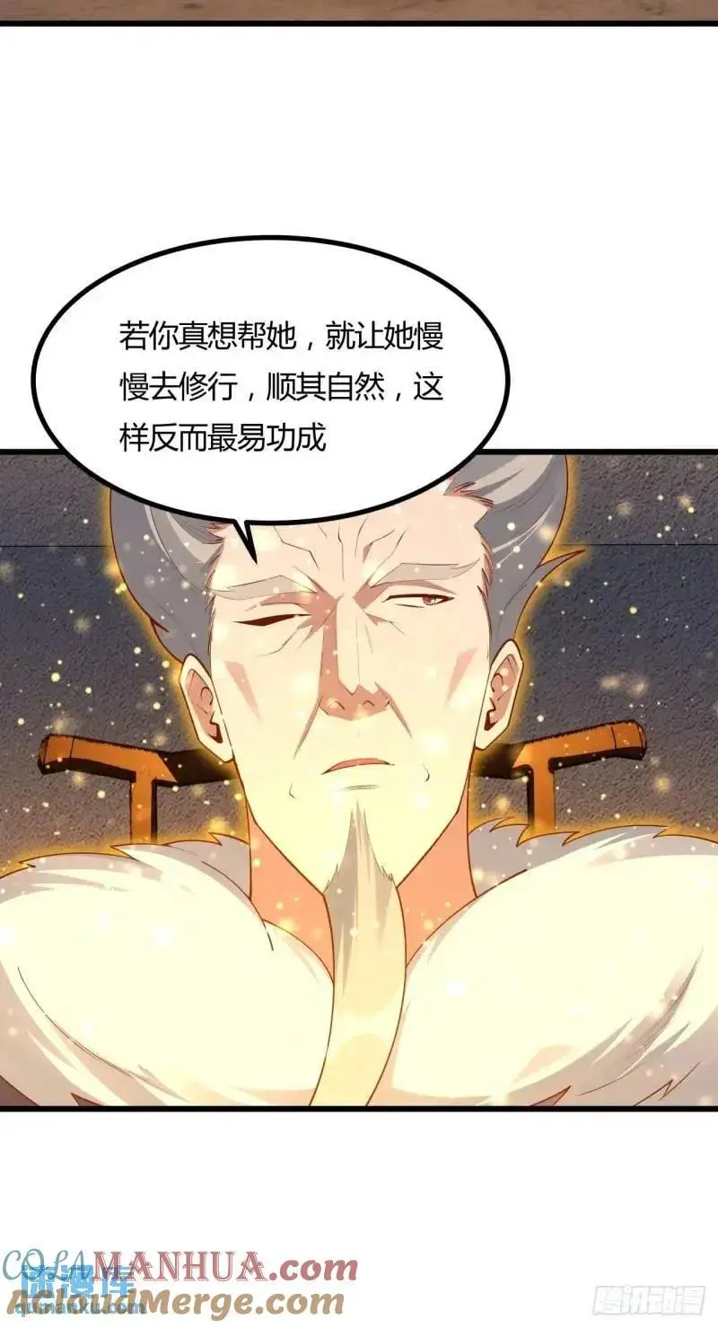 250话 瞒不过前辈21