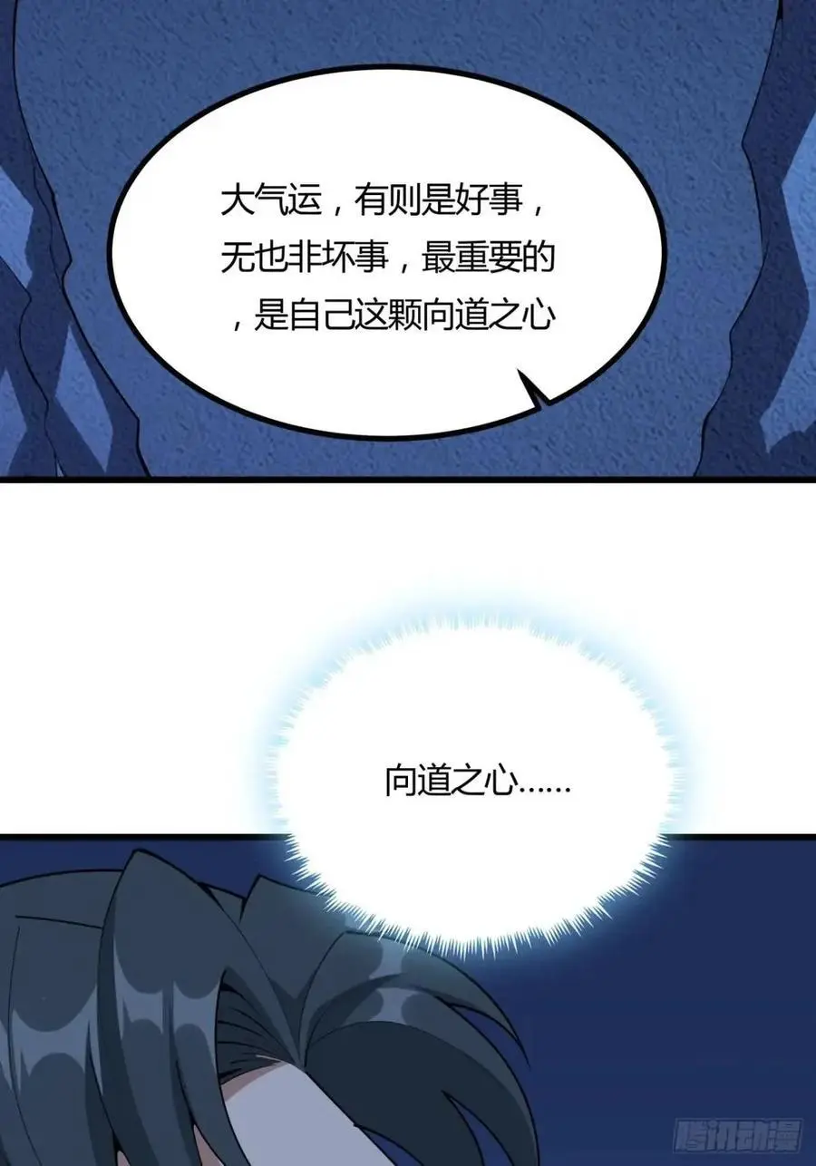 251话 陨落的高手23