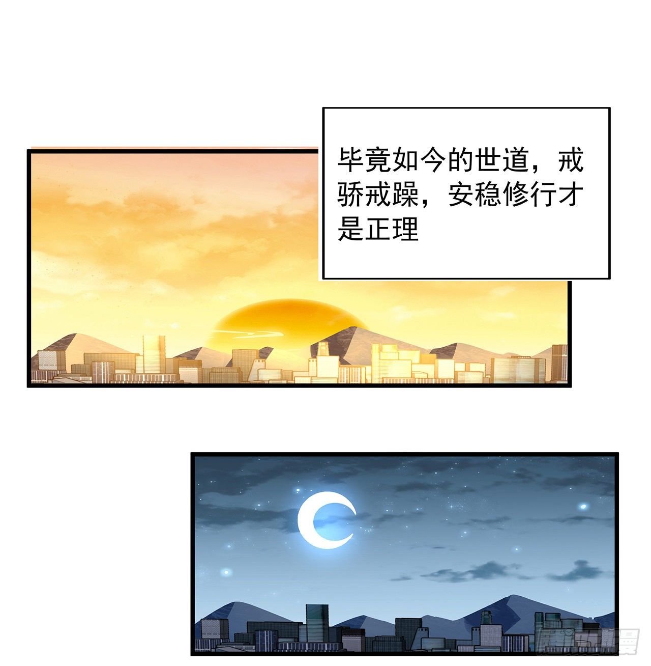 18话 没头脑和不高兴42
