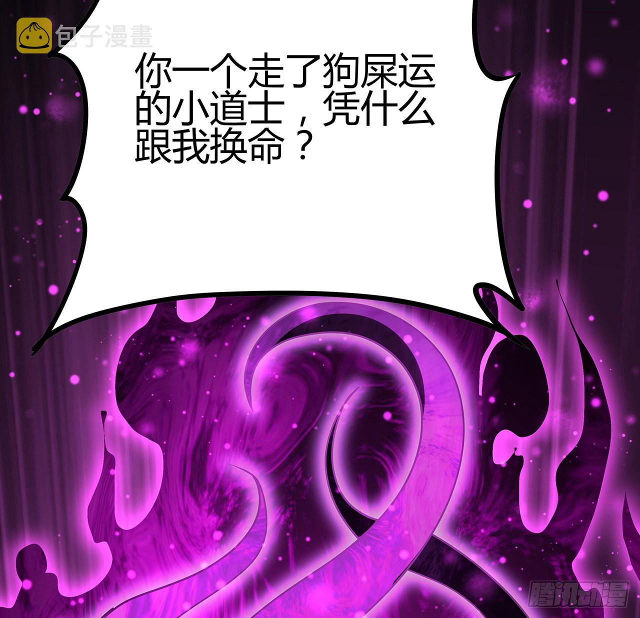 104话 你凭什么跟我换命46