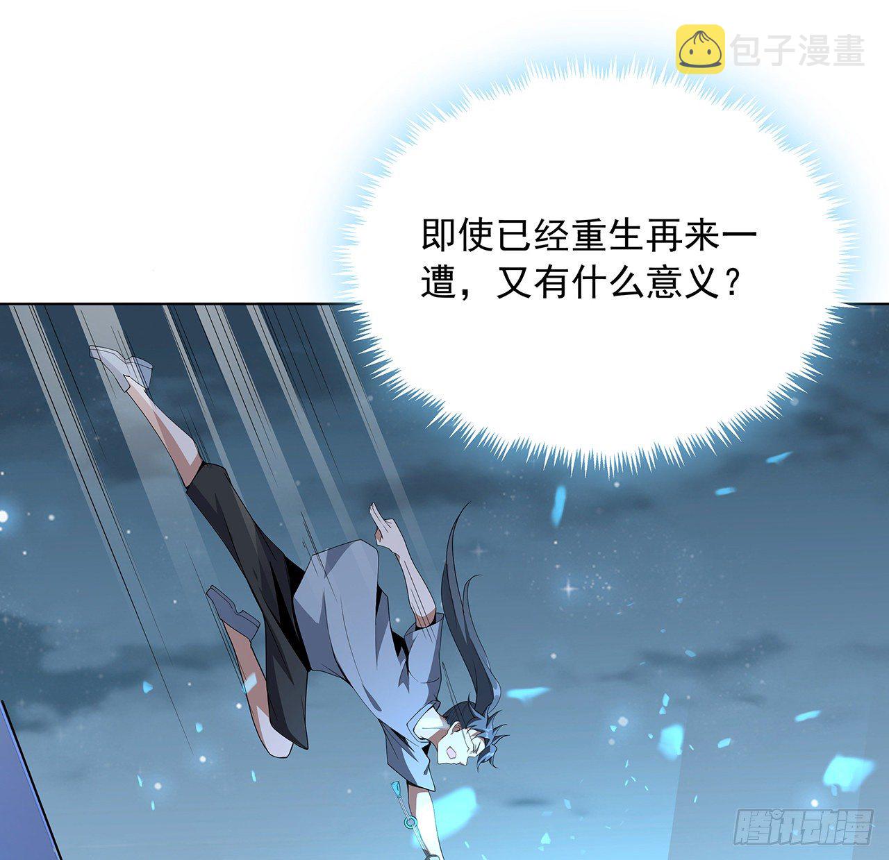 41话 敢伤害师姐，你找死44