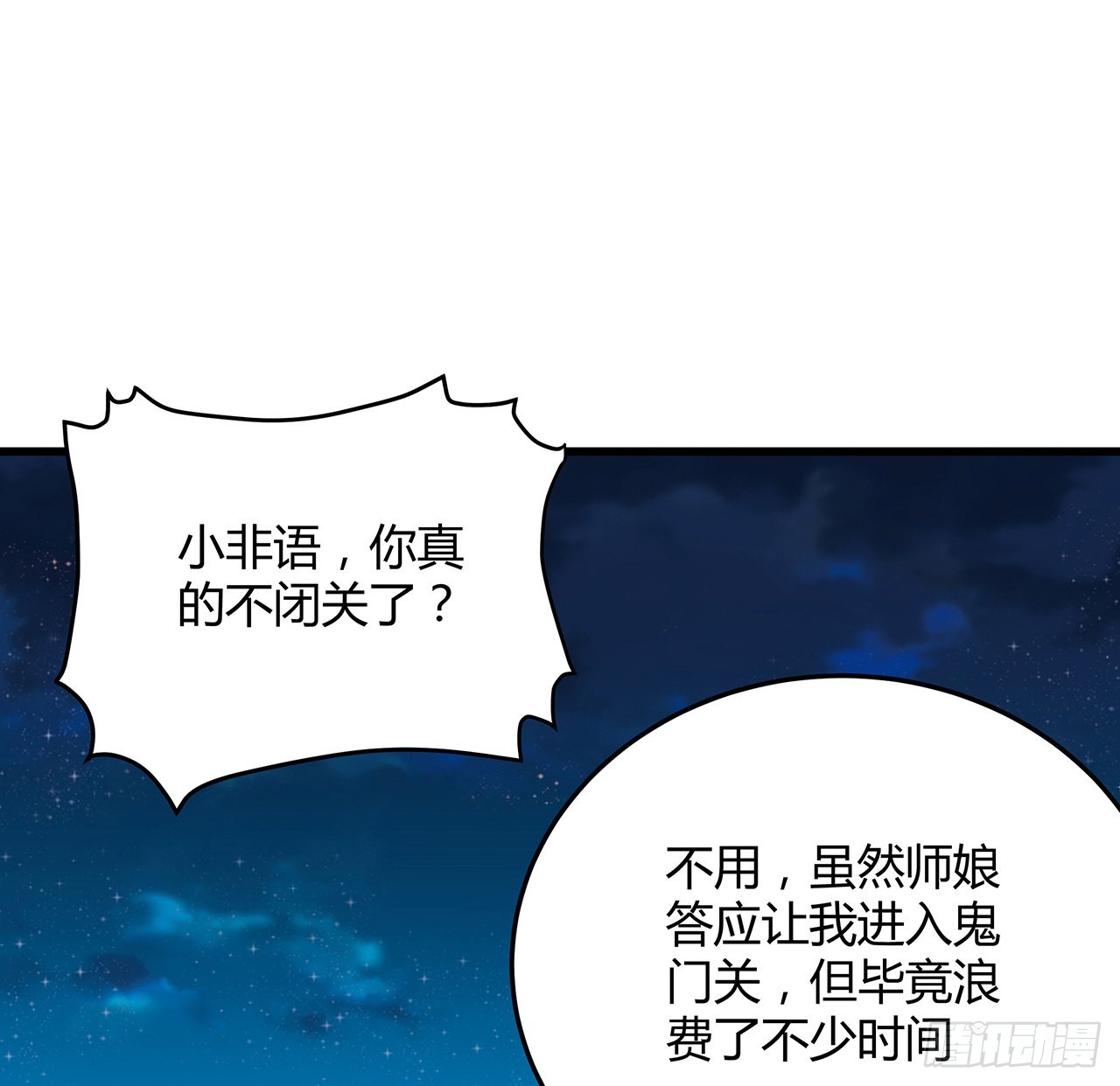 128话 听我解释呀28