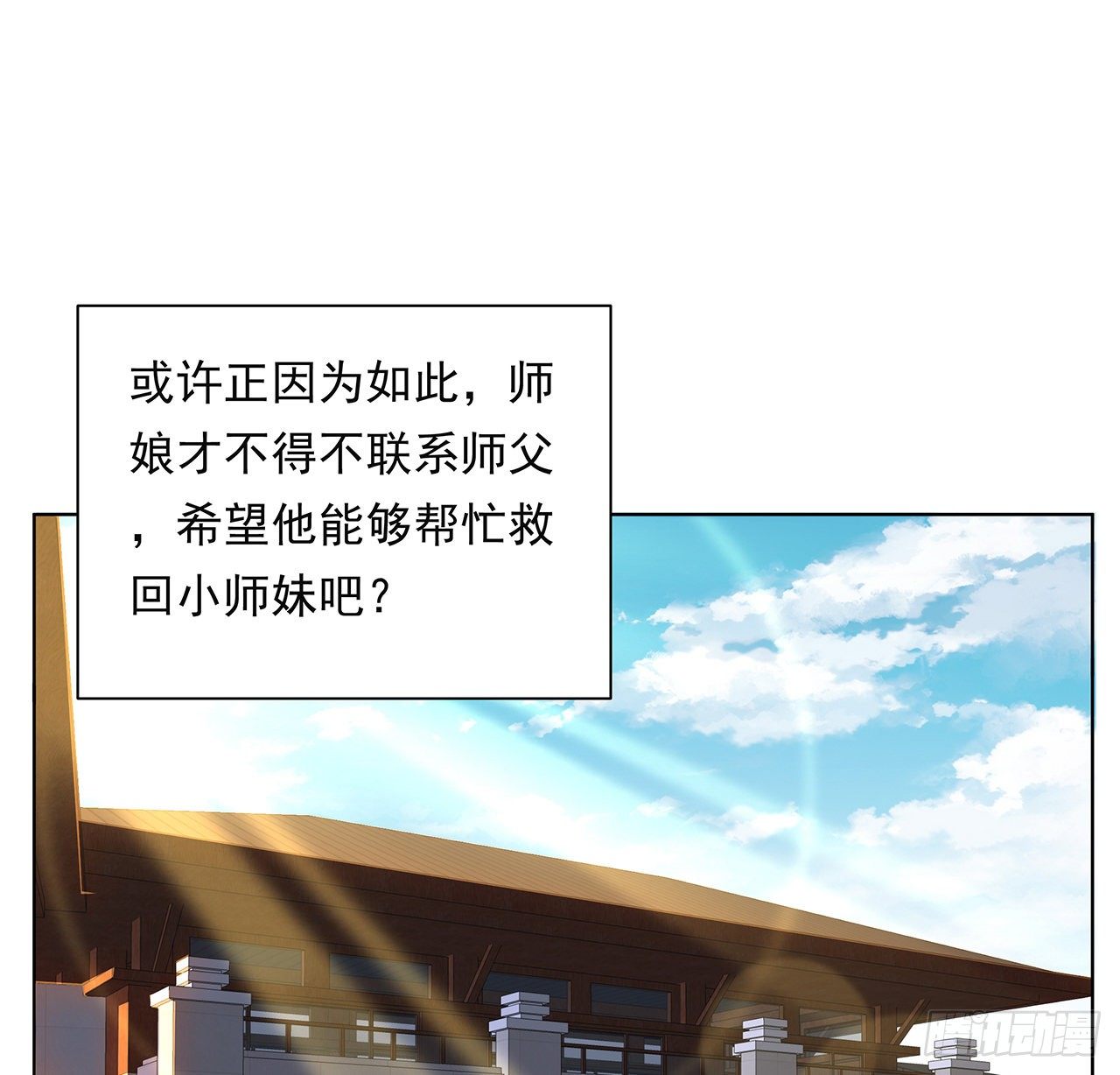 30话 来见见我女朋友13