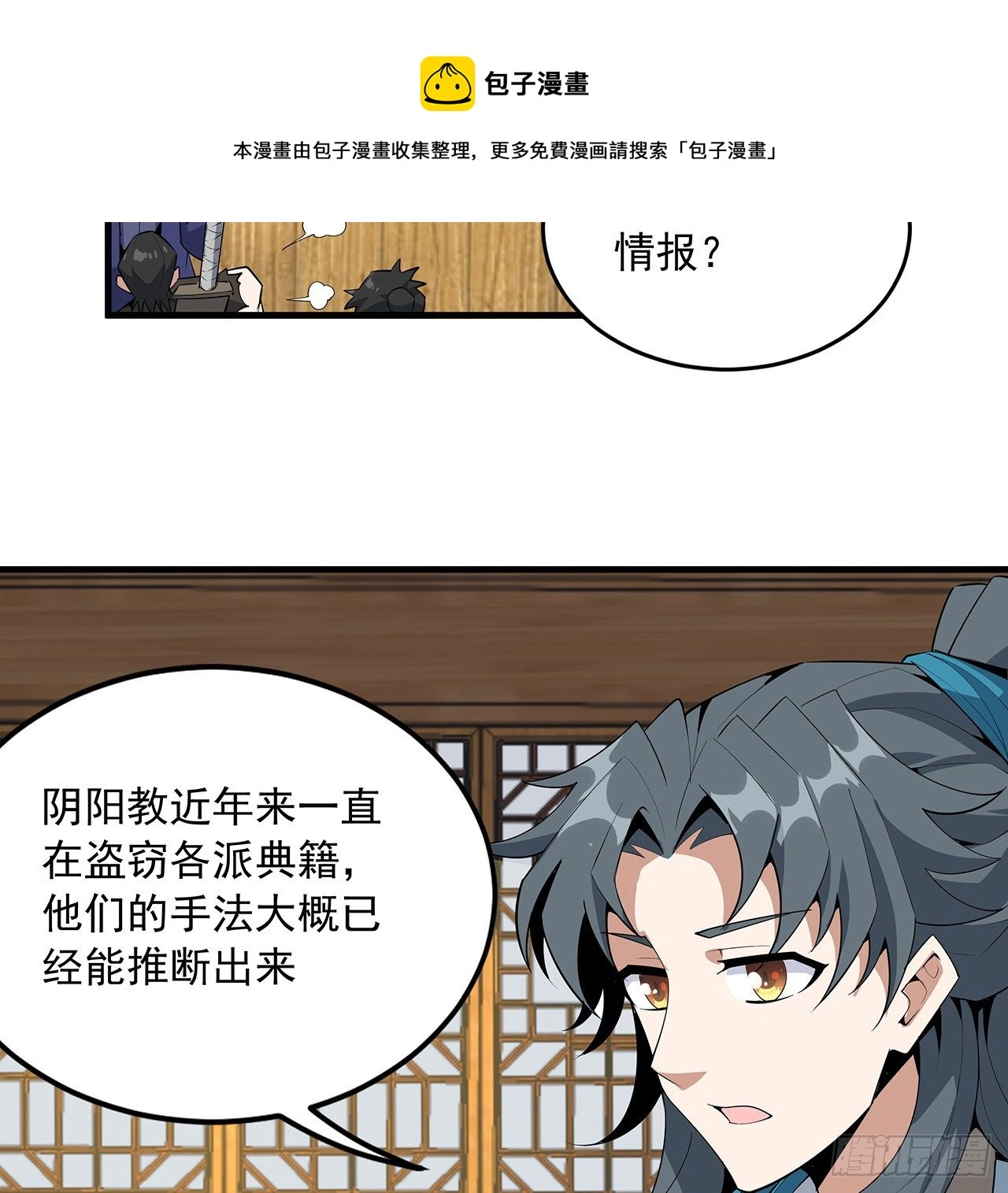 68话 武当有内鬼48