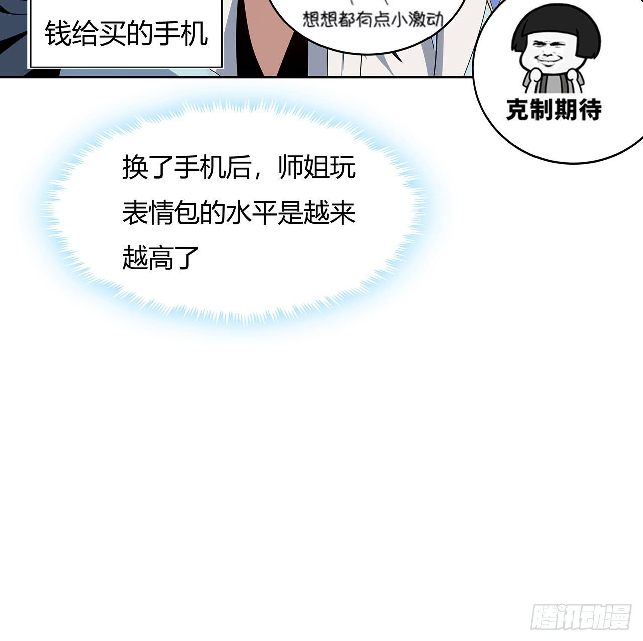 9话 表情包大佬27