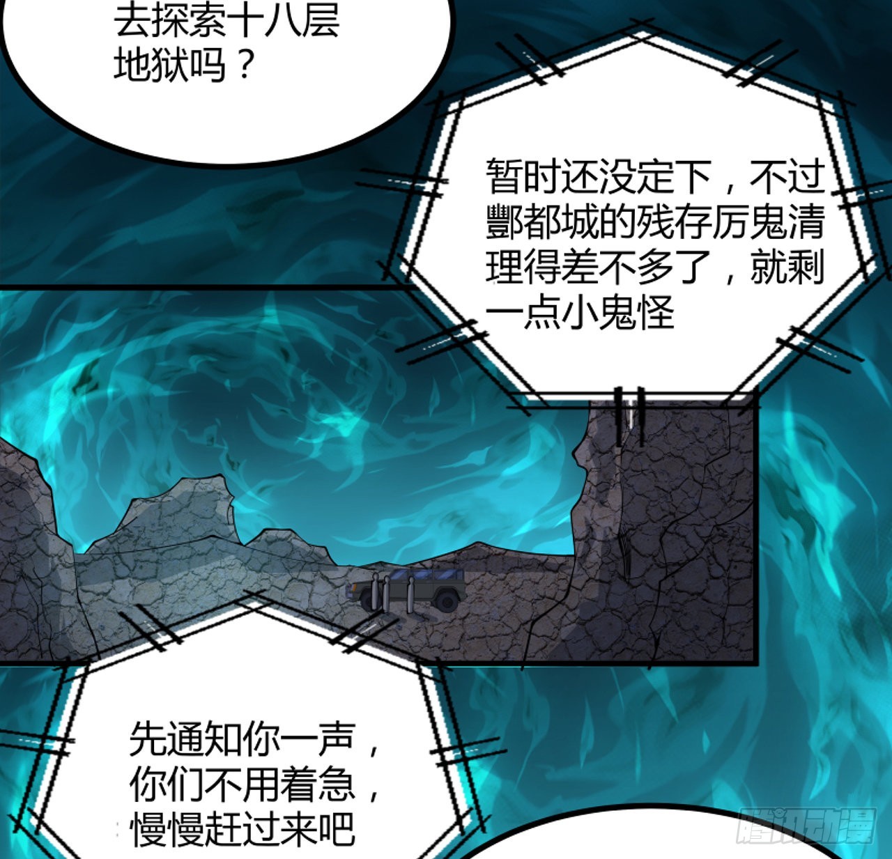 130话 师姐的责任23