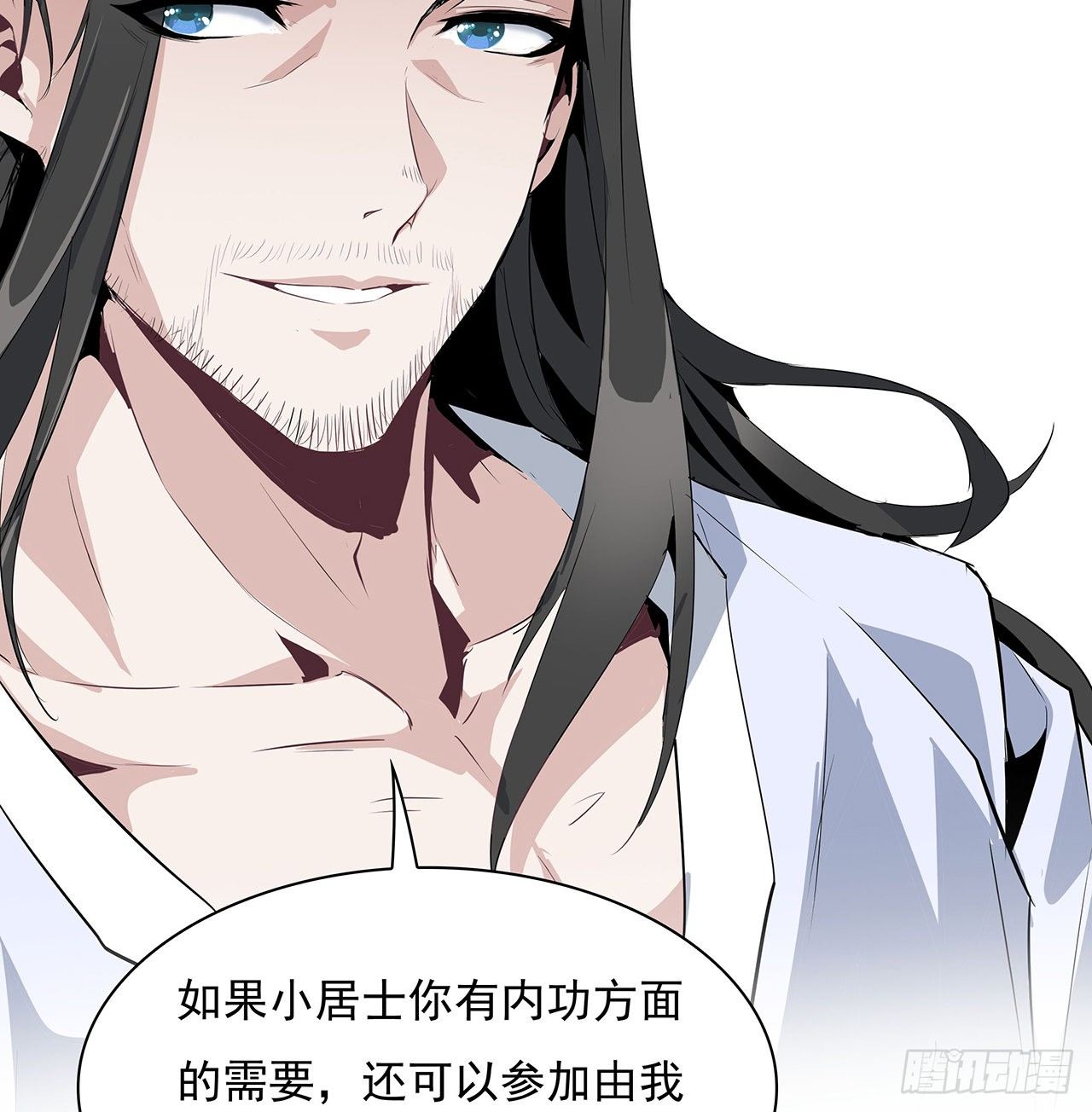 1话 重生拜师60