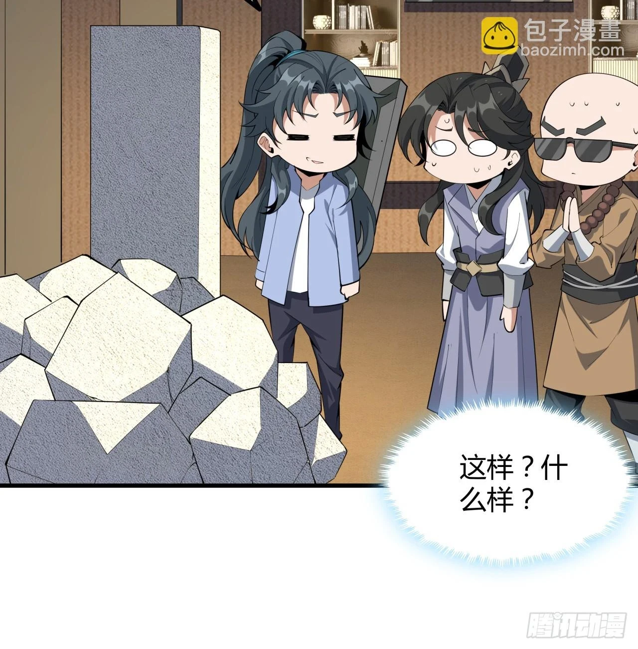 178话 师姐泳装？想看！4