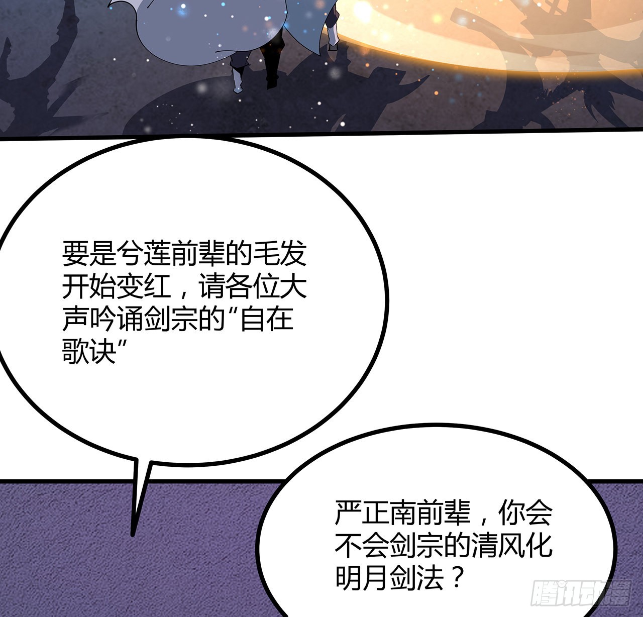 136话 师父，用这个18