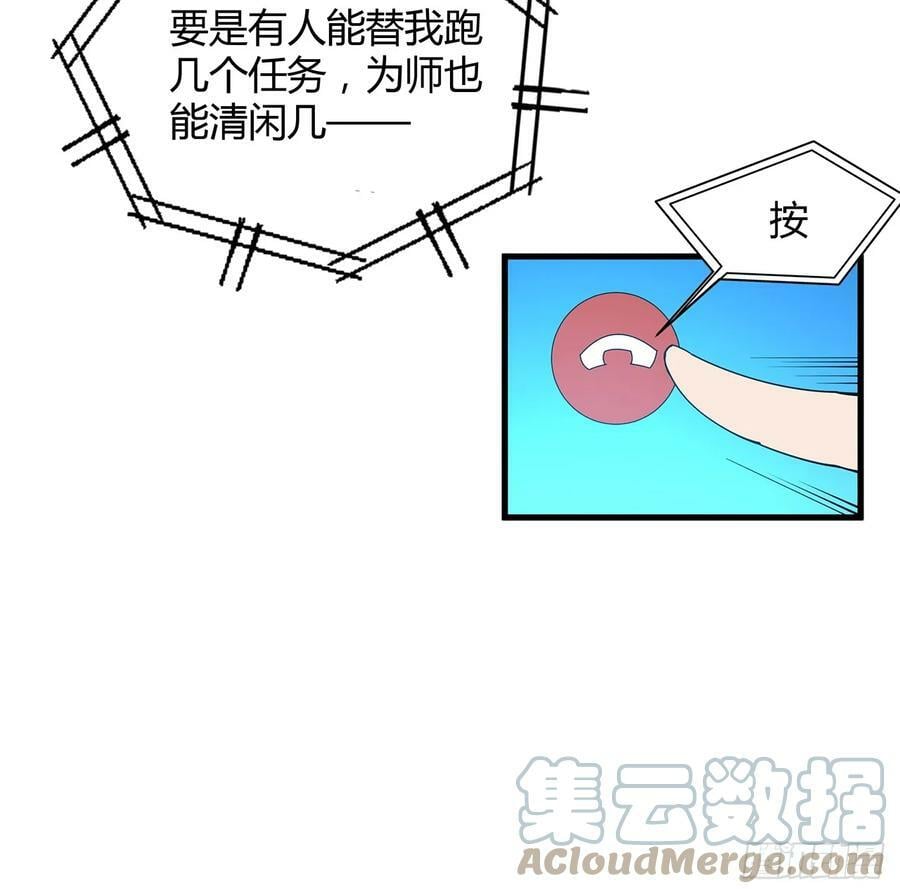 196话 小妙的拜师57