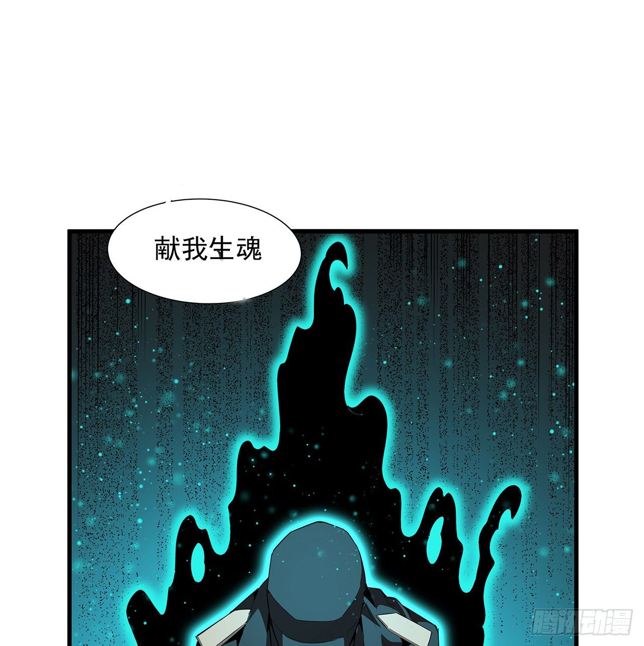 24话 生魂练鬼39