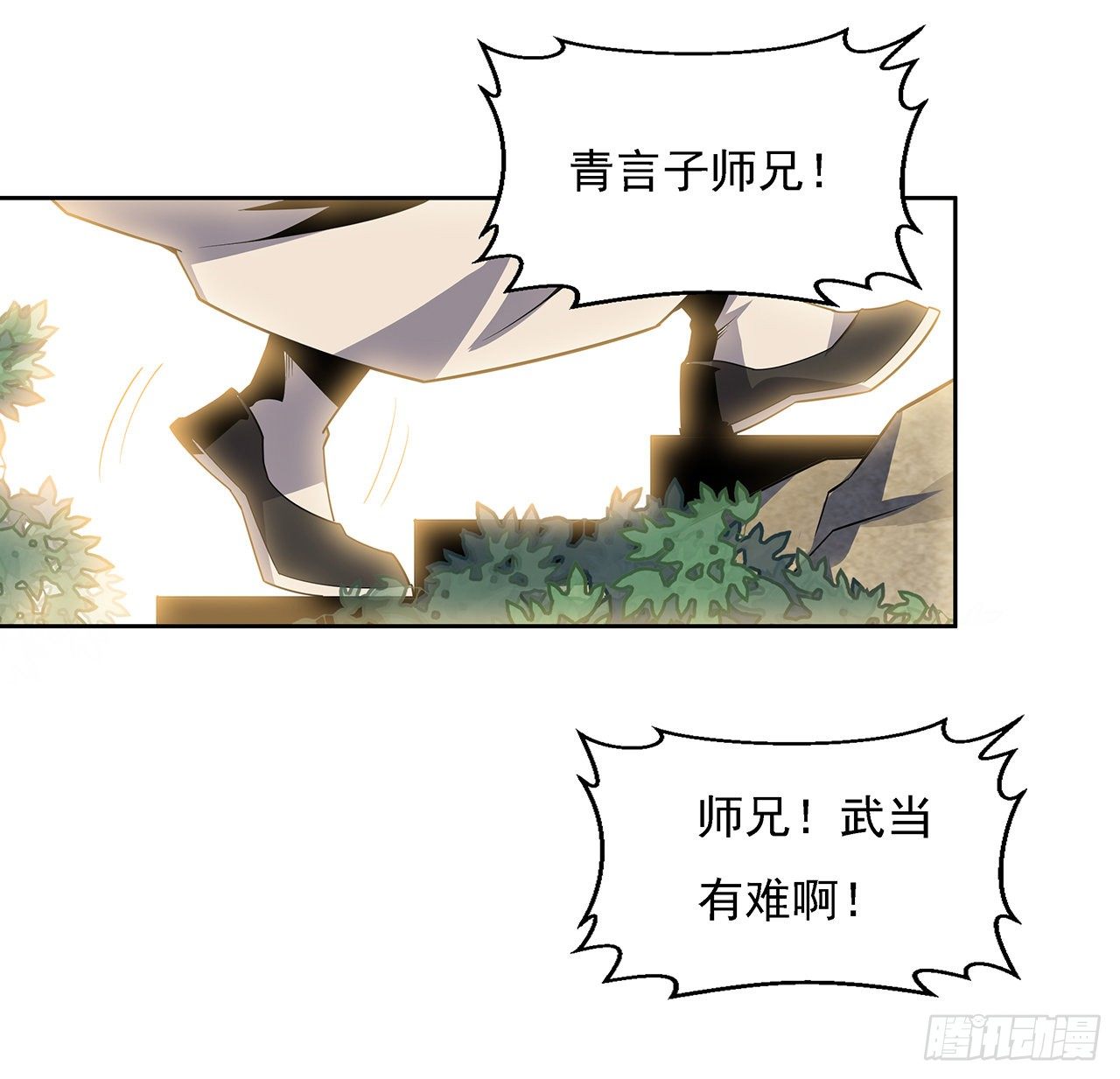 7话 真正的修为61