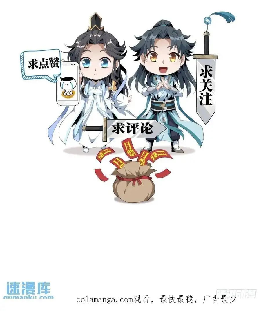 255话 师姐的执念33