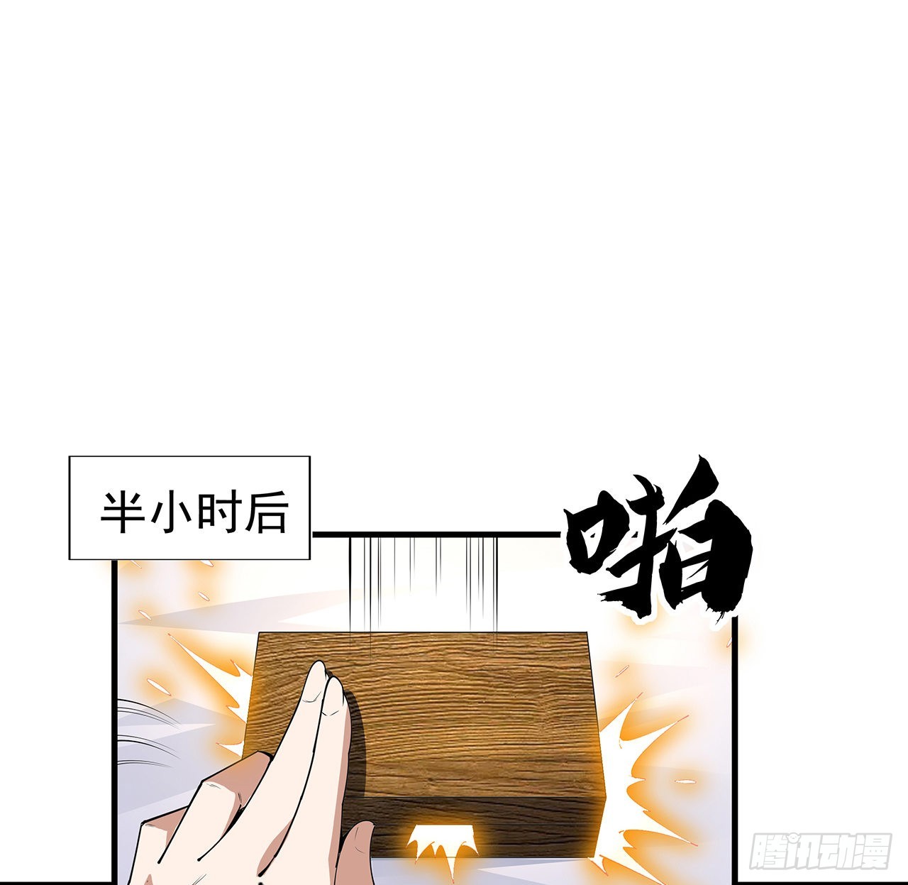 95话 一起飞升1