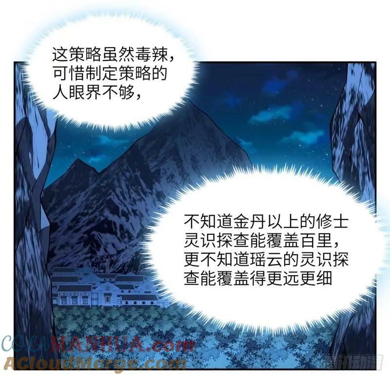 第216话 只求问心无愧42