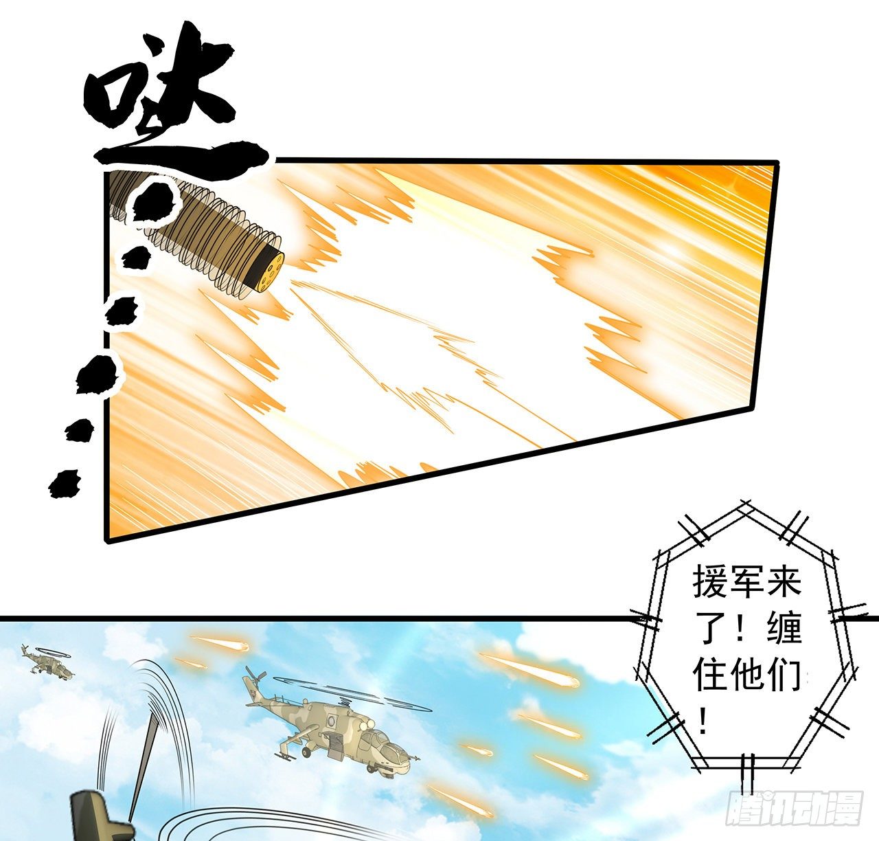 78话 干一票大的19