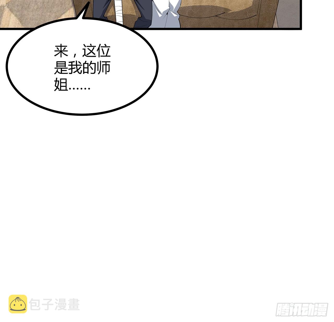 159话 大姐你是想我死吧43