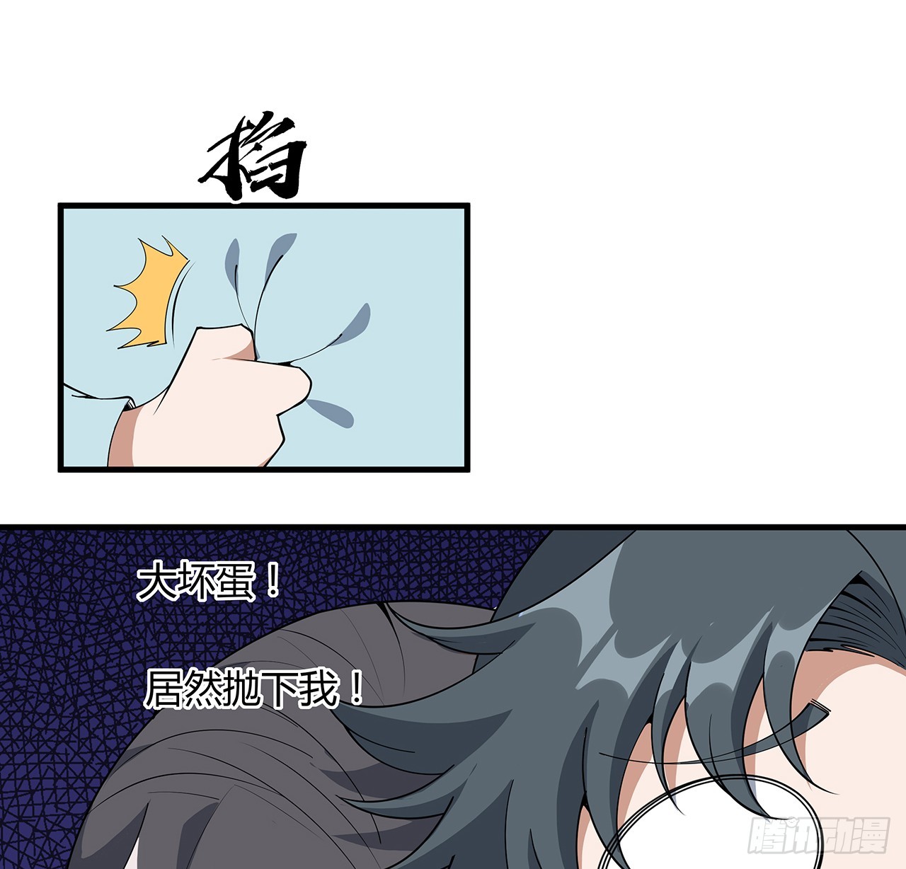 165话 我只是单纯报复27