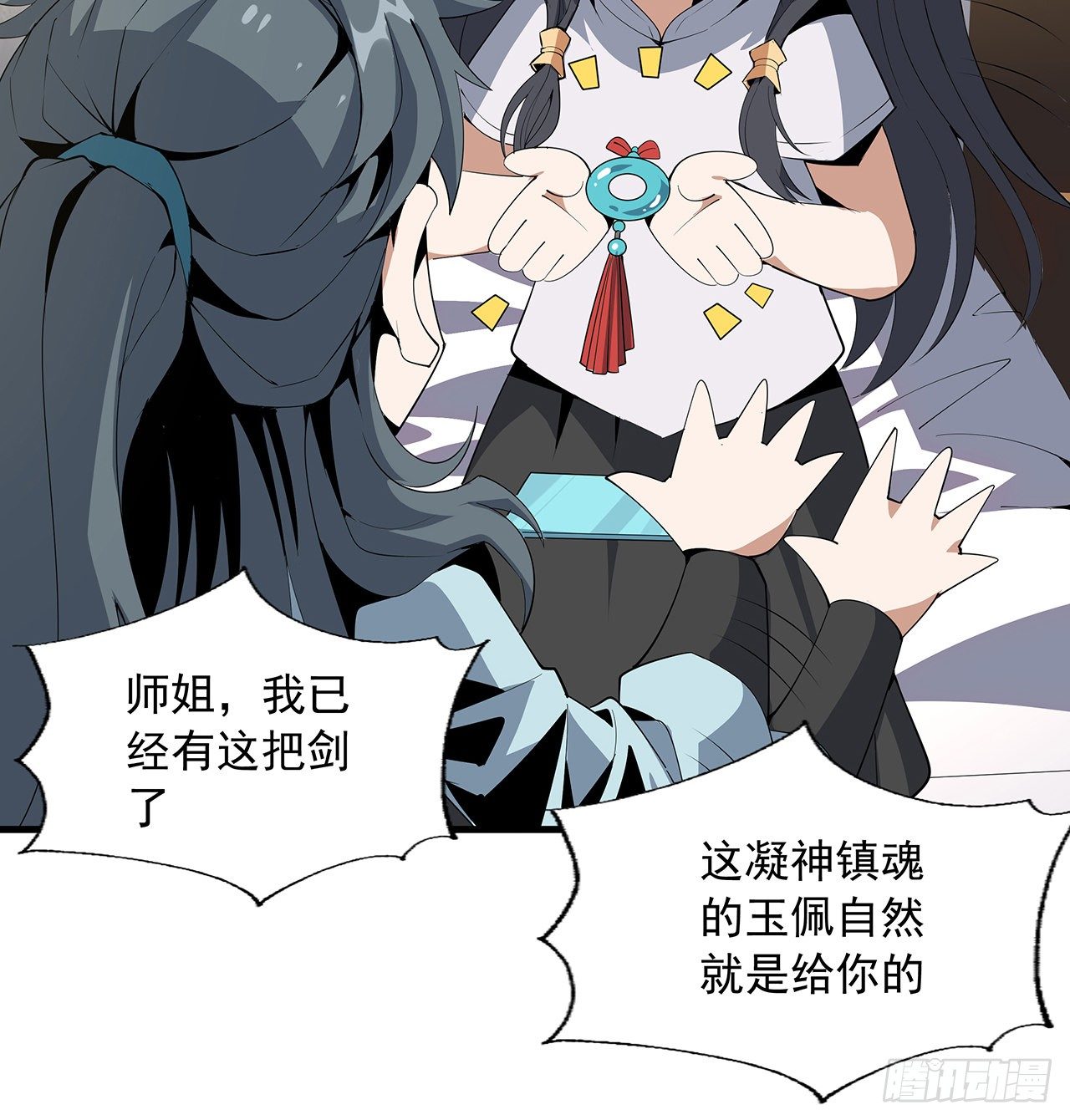 19话 互相送礼的两人56