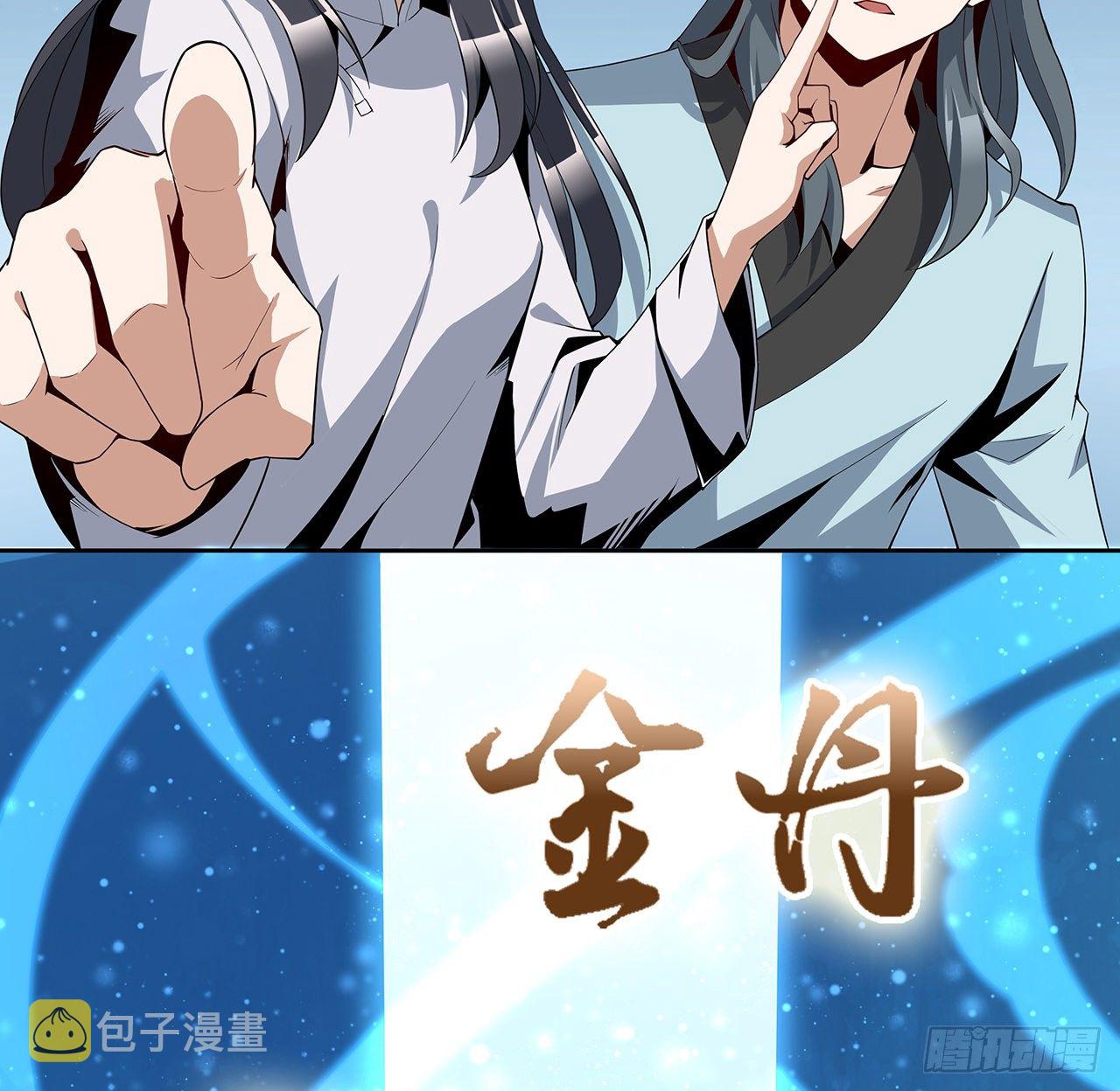 7话 真正的修为19
