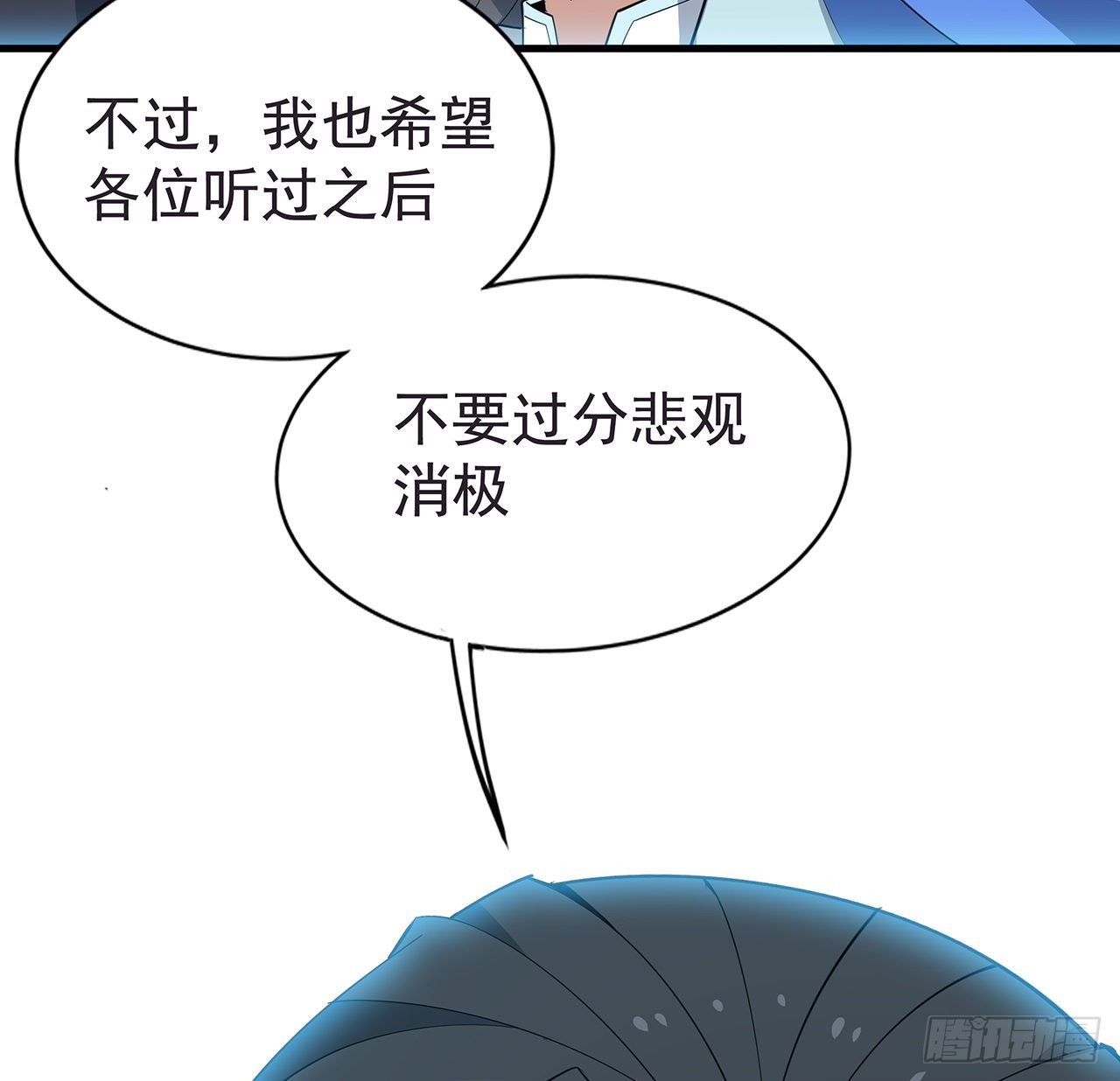 94话 你菜，保密51
