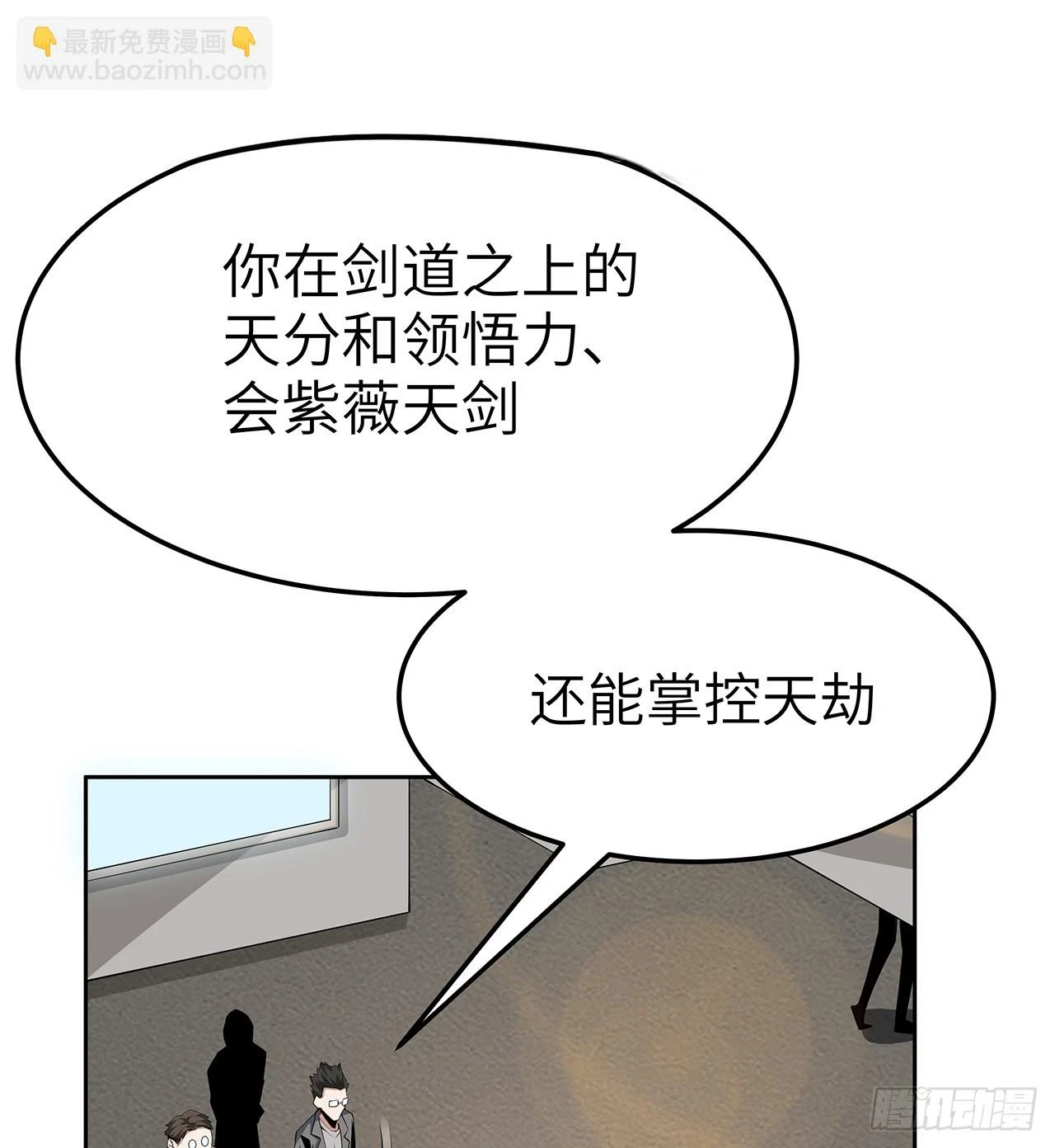 175话 最强嘴炮上线25