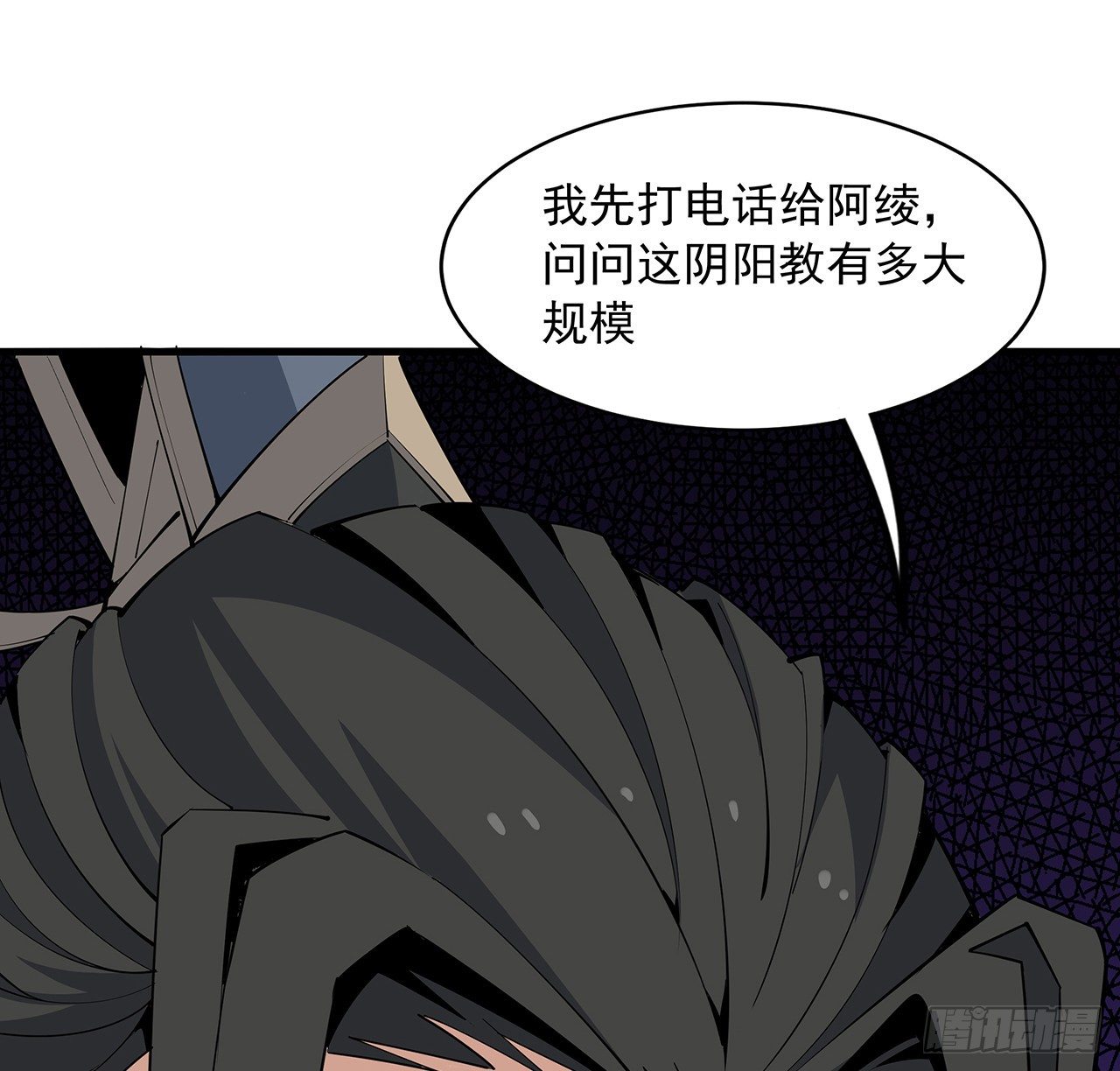 73话 本师弟哪里小？！17