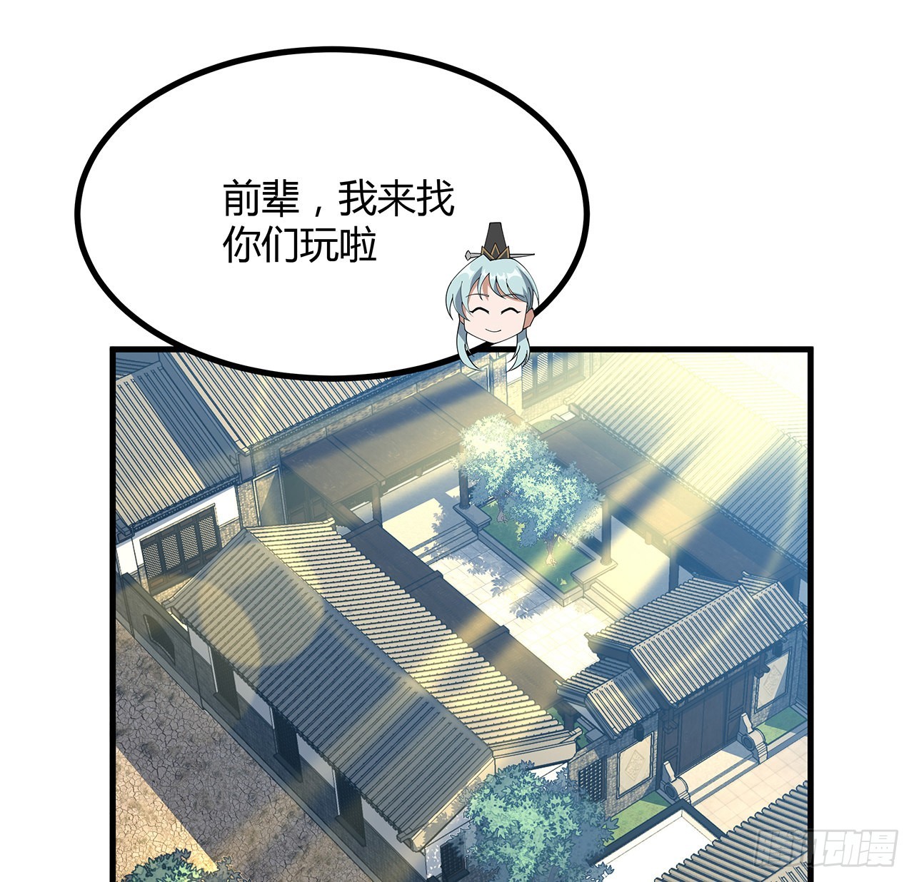 110话 清白之身没了？！62