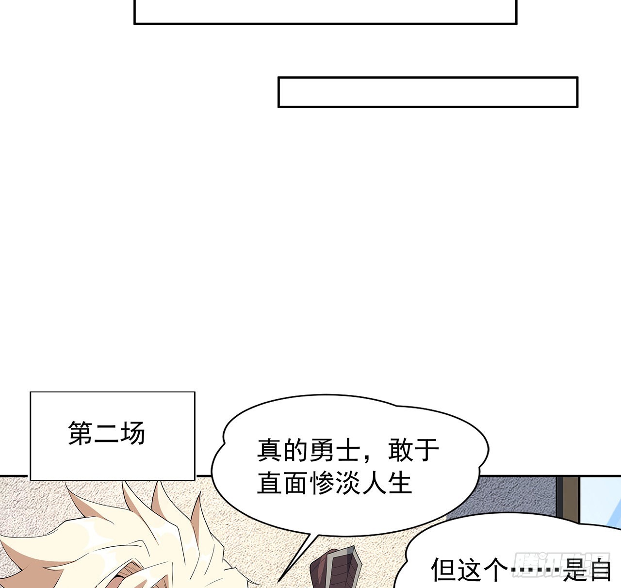 90话 这剧本不对啊30