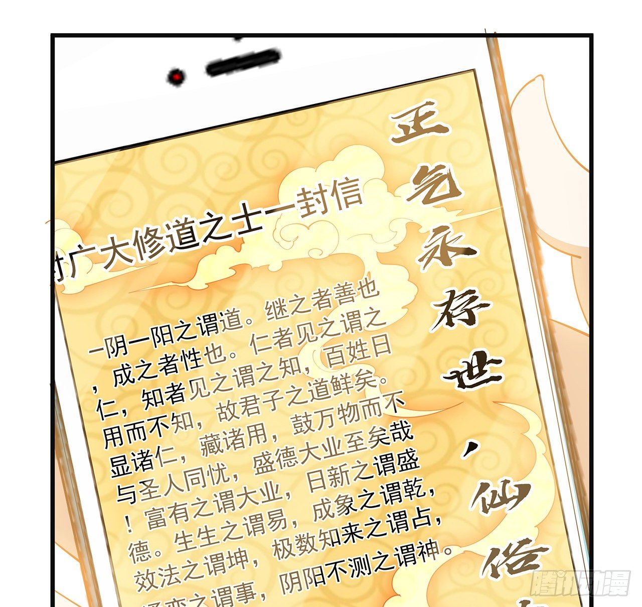 80话 非语长老和长老夫人？37