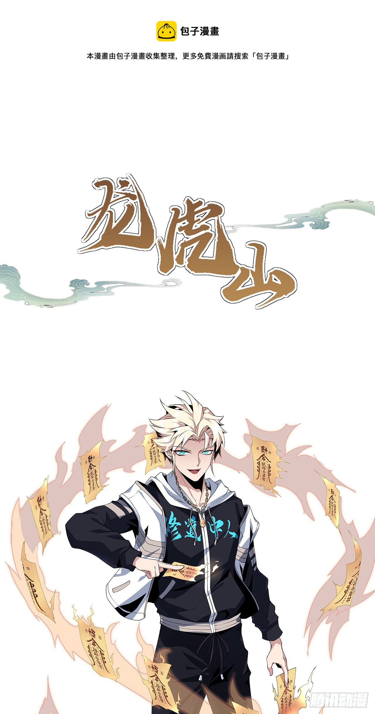 人物介绍8