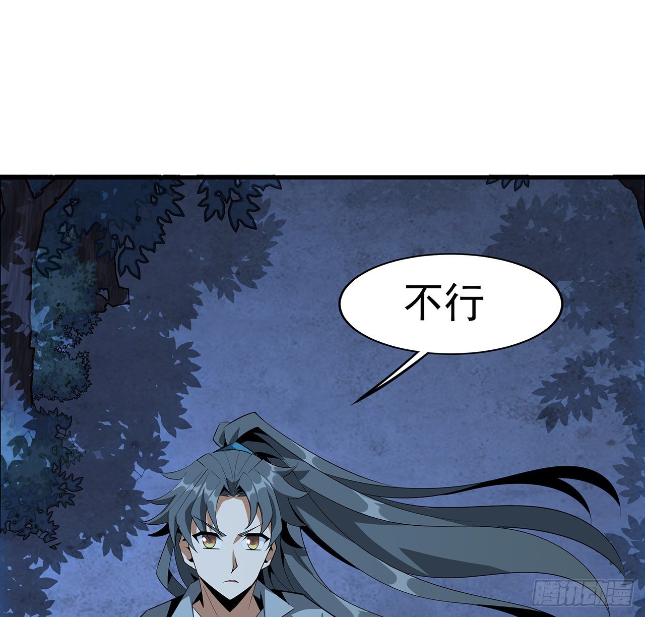 33话 我说不行就是不行38