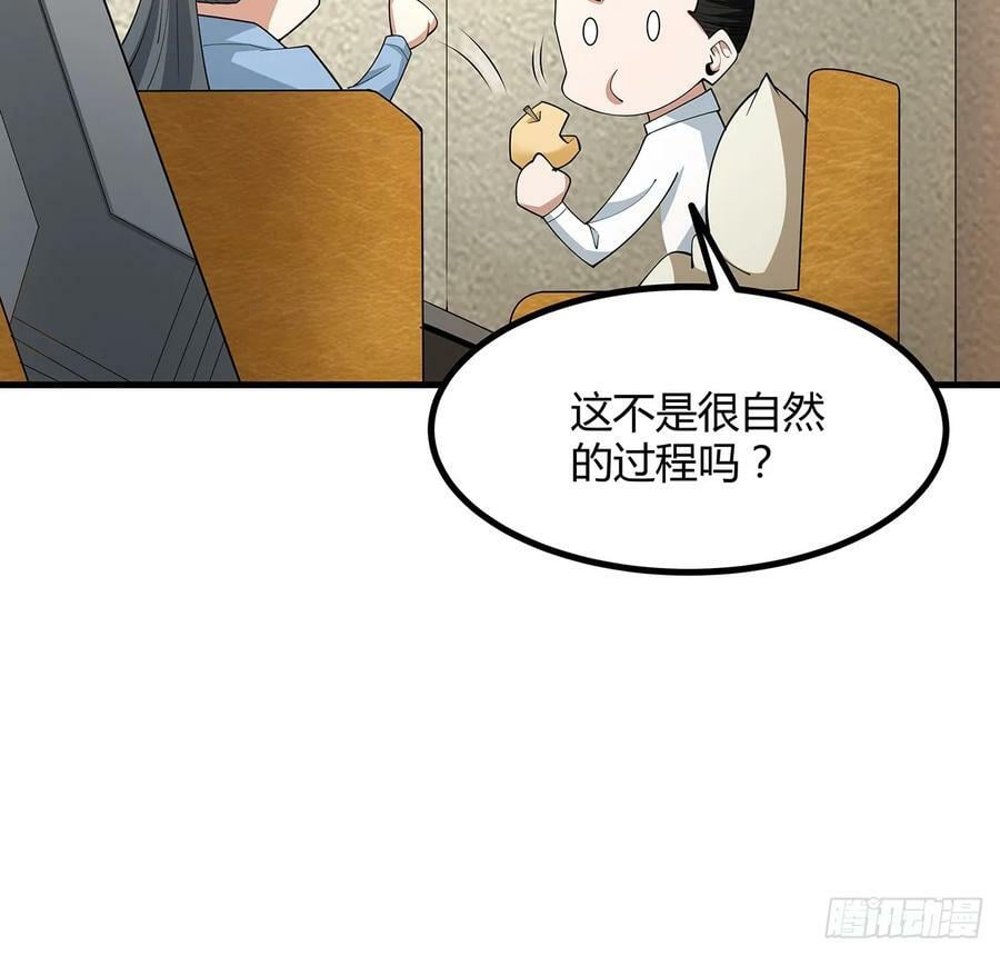 191话 亲爸的教导41