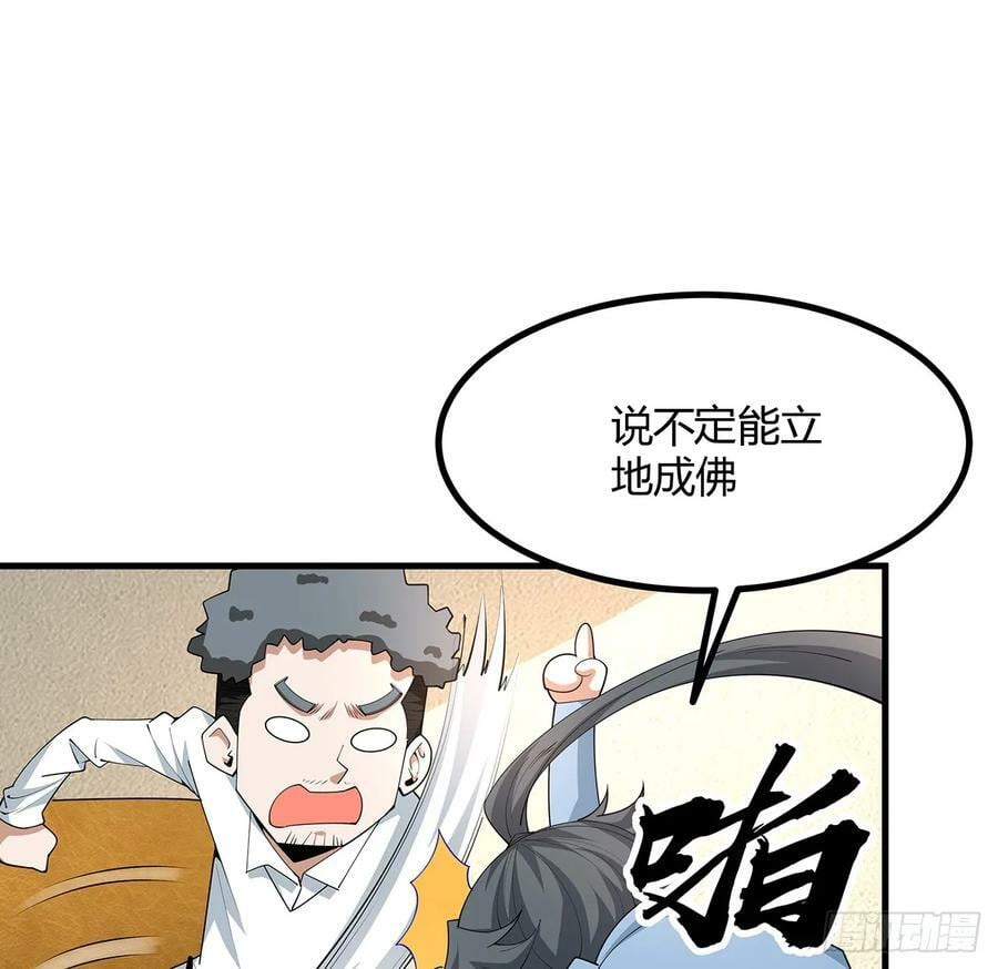 191话 亲爸的教导28