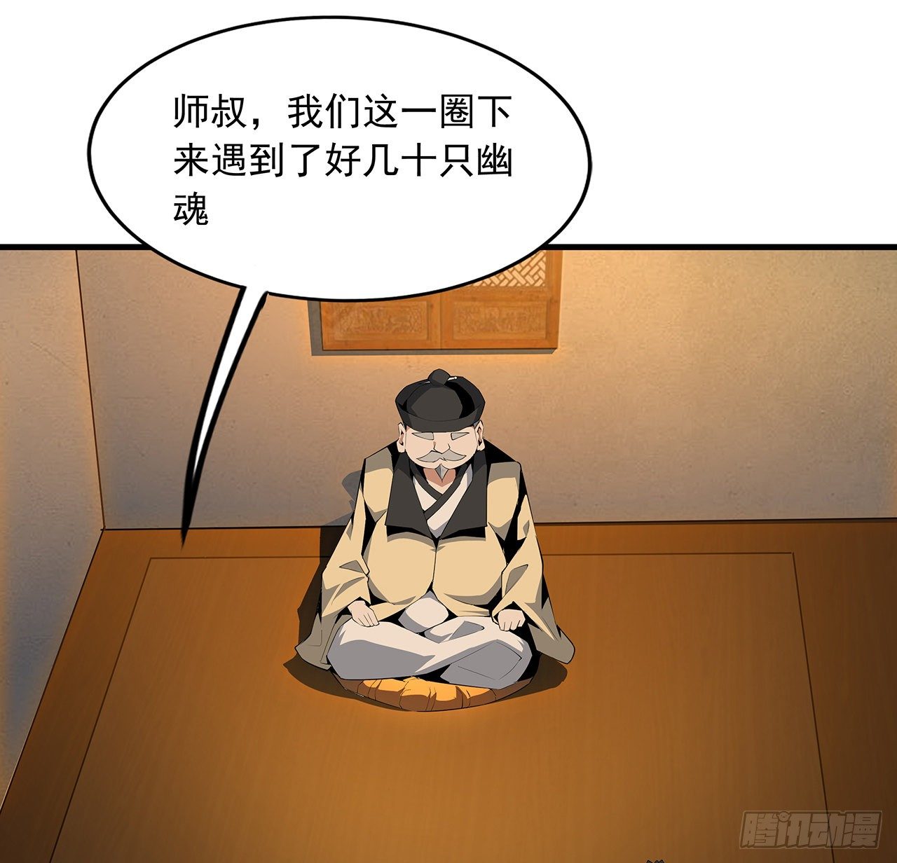21话 捉鬼小能手44