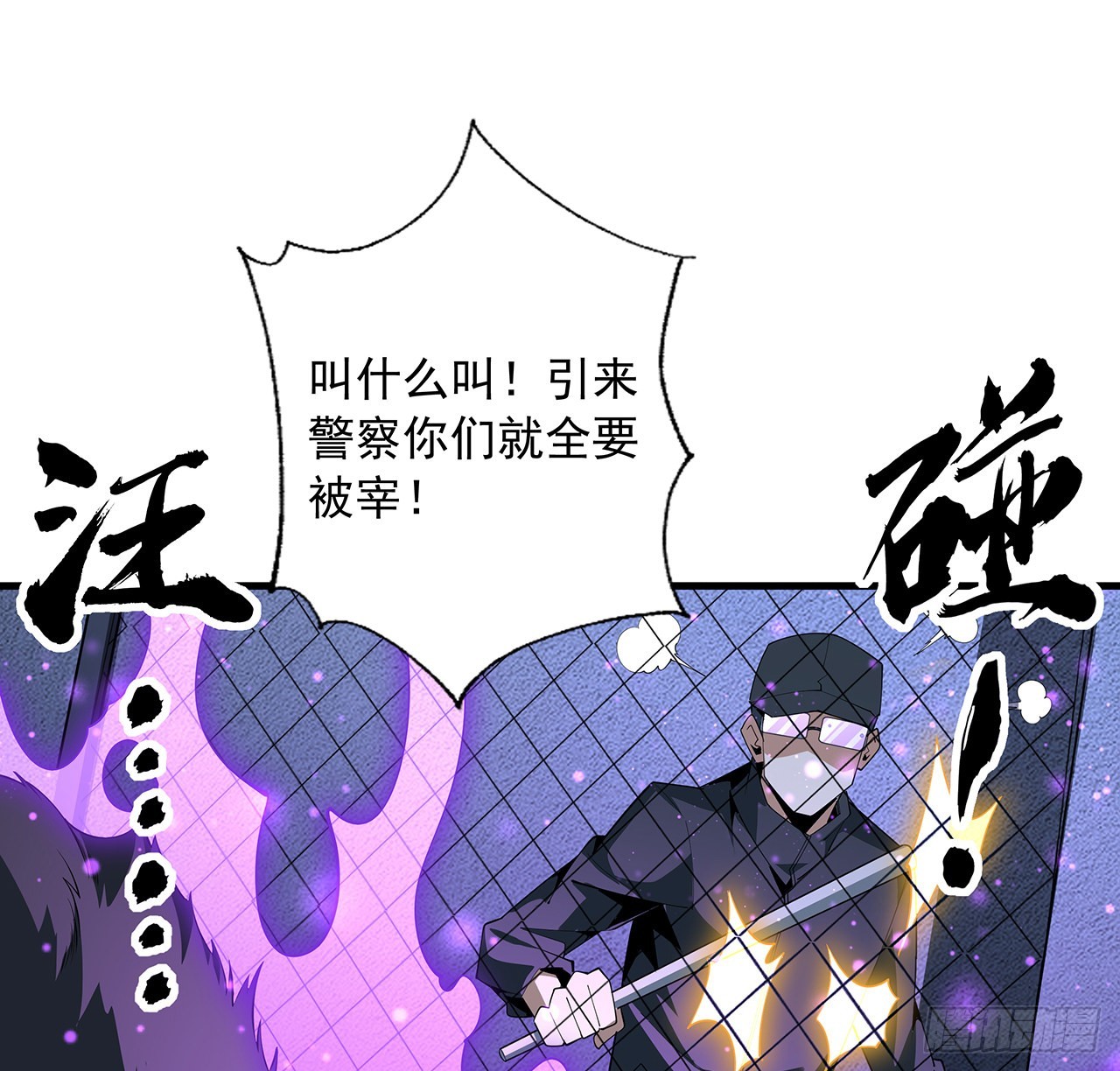 85话 呀屎啦你18