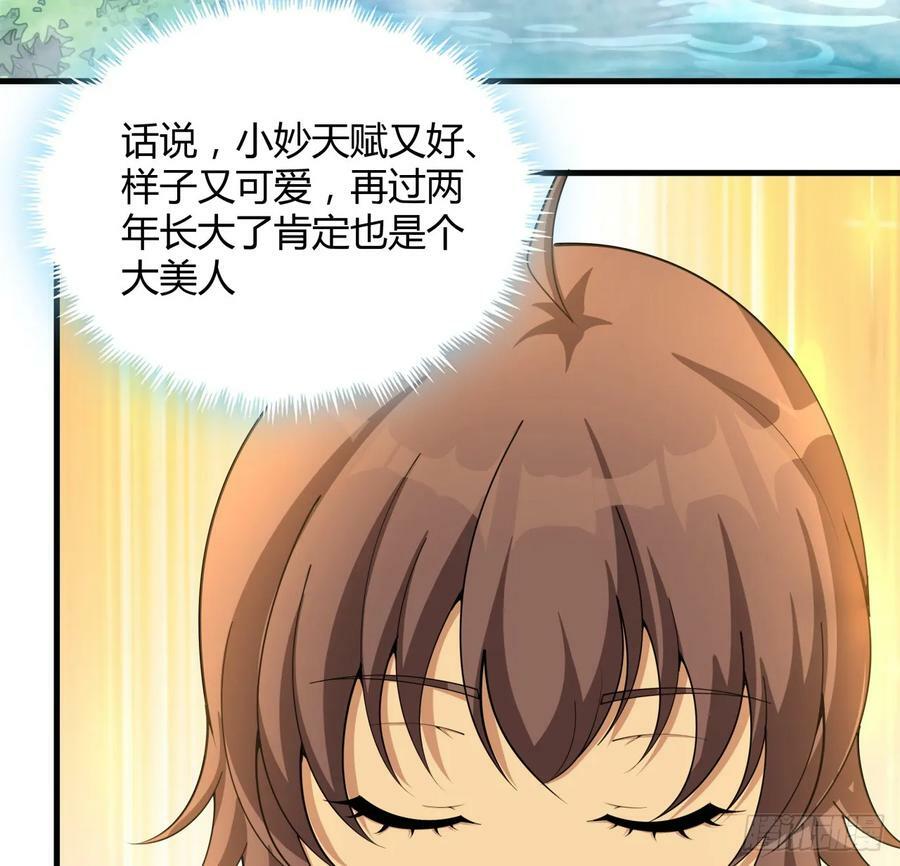 203话 怀孕可怎么办？31