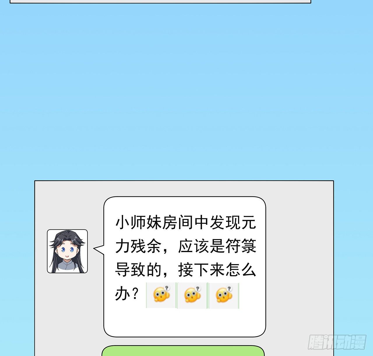 30话 来见见我女朋友7