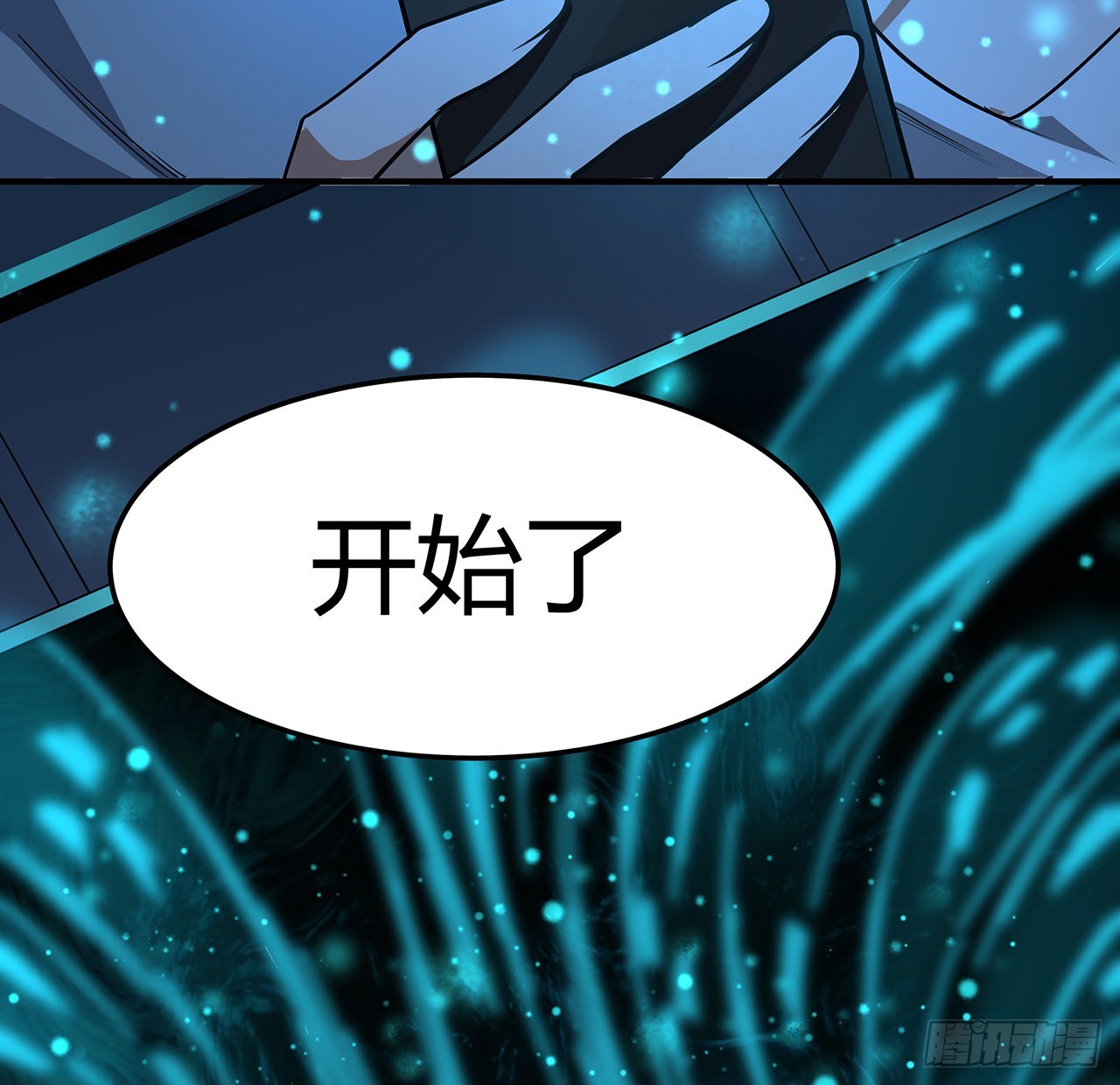 124话 她在找我57