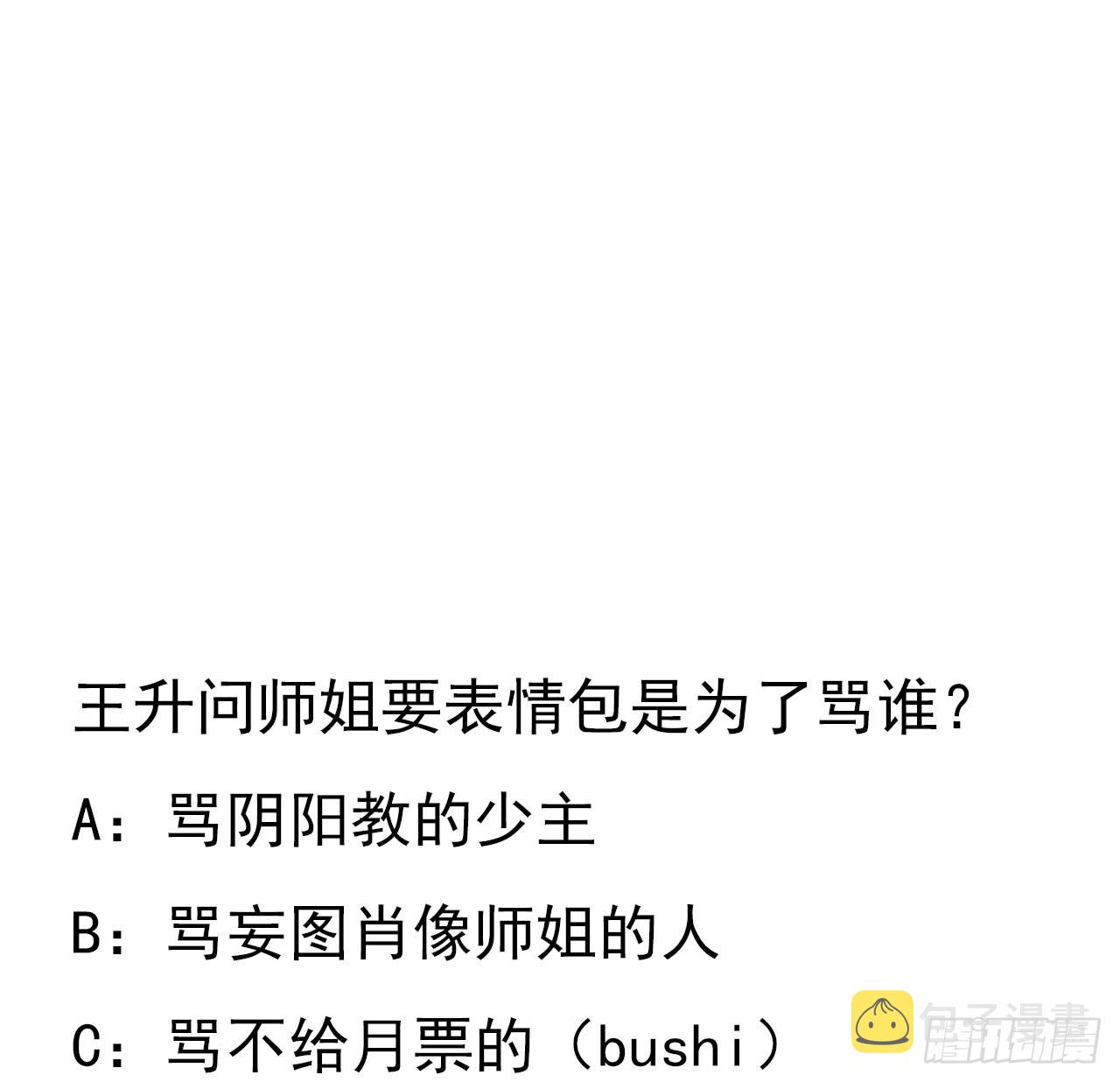 84话 师姐质的飞跃56