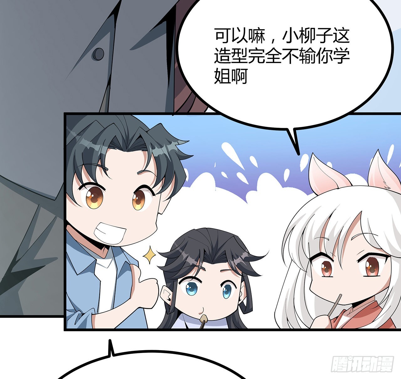 118话 俊男靓女22