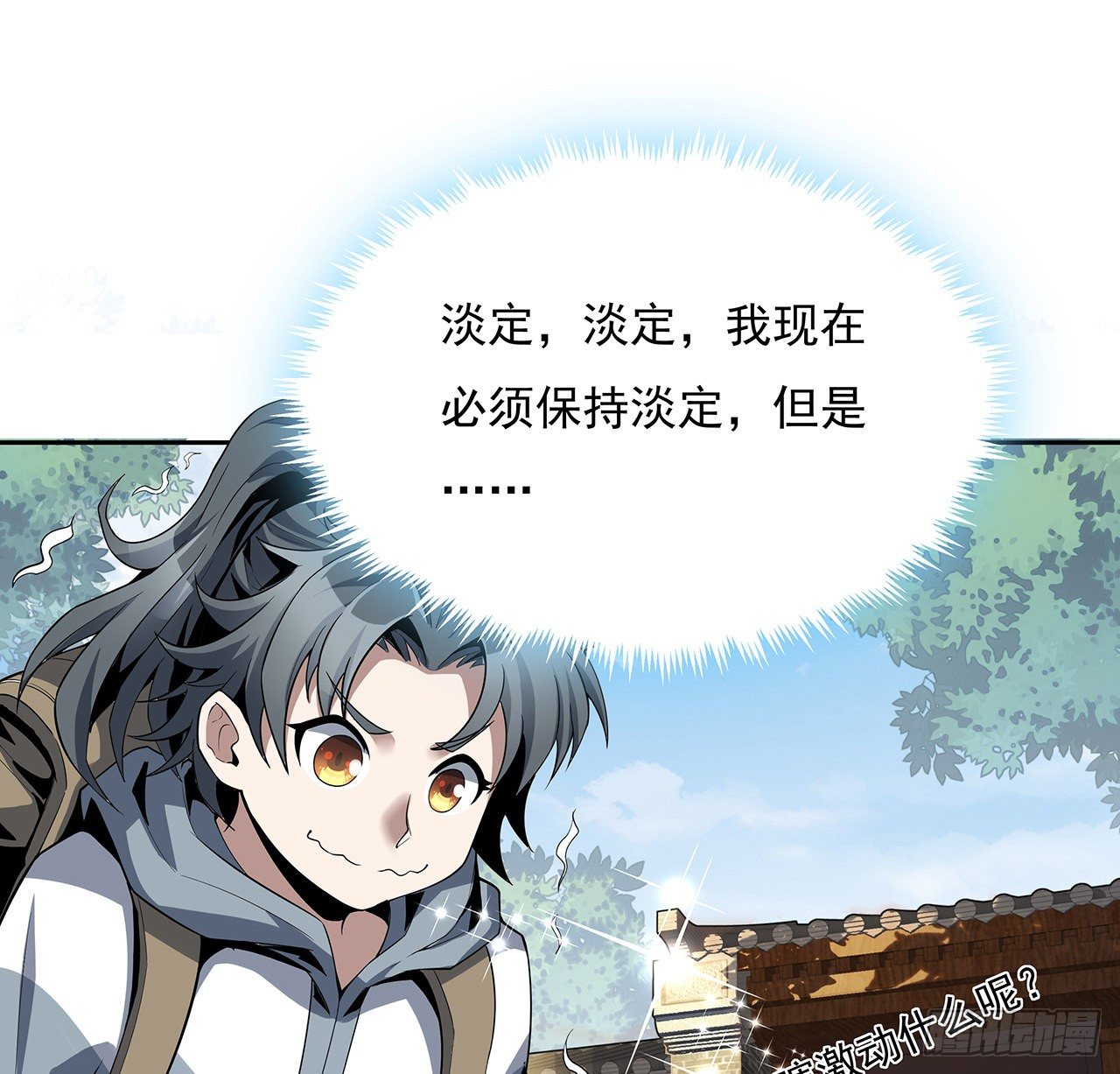 2话 师弟脑子没毛病？6