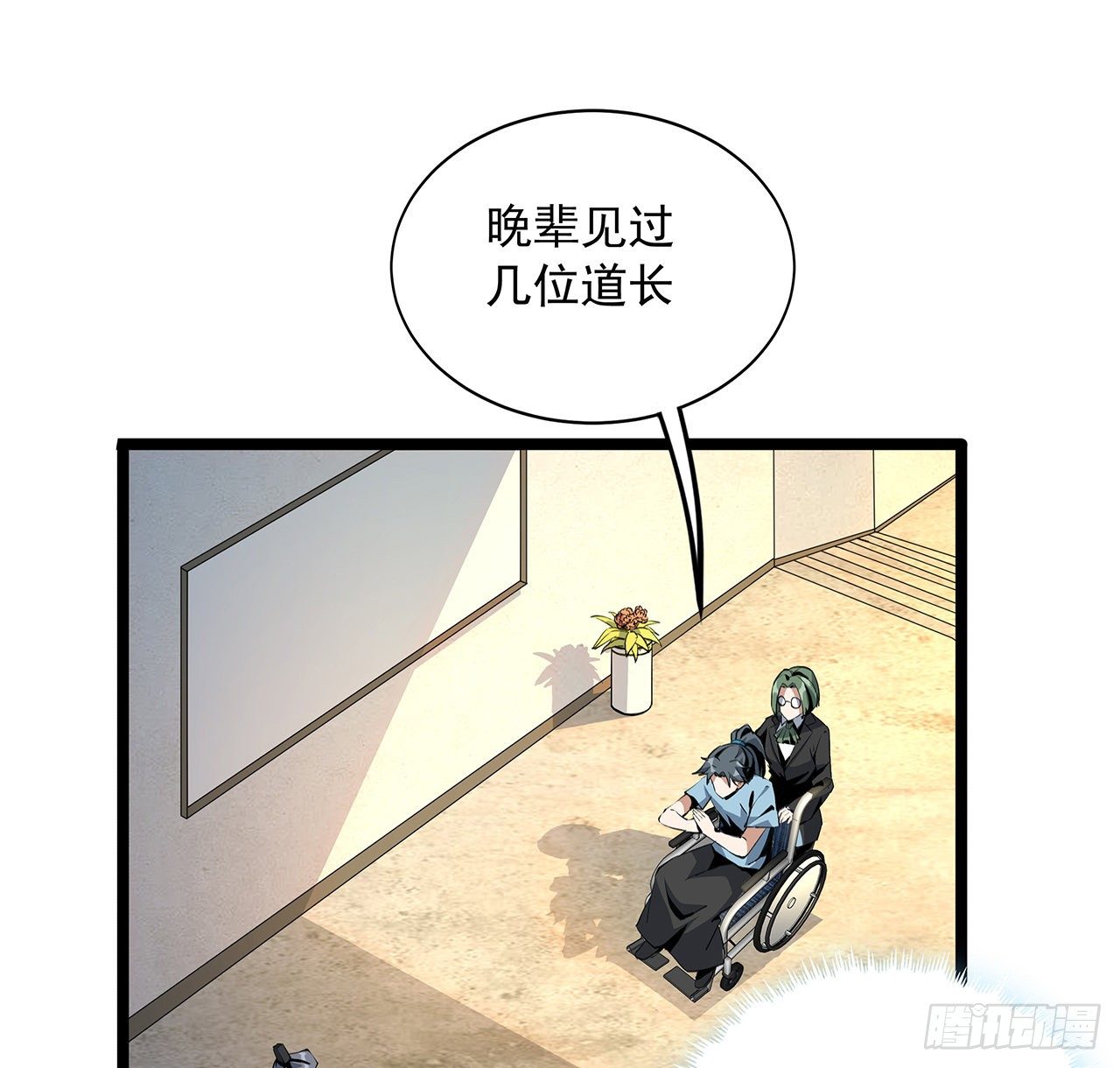 46话 师姐：敢受伤，你等着55
