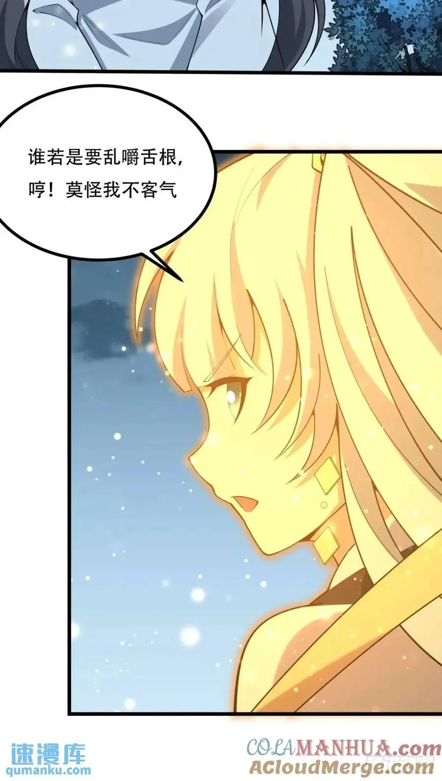 253话 月宫所属权28