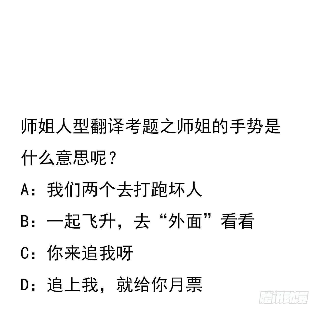 94话 你菜，保密60
