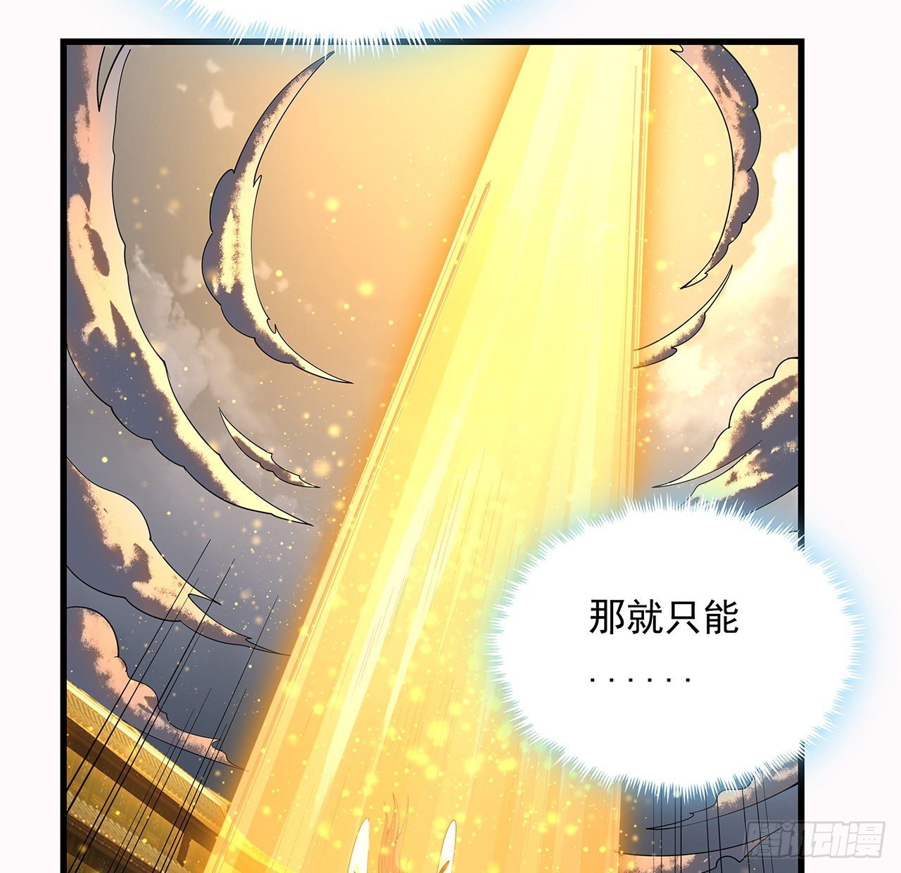 14话 那位武当耍剑的8