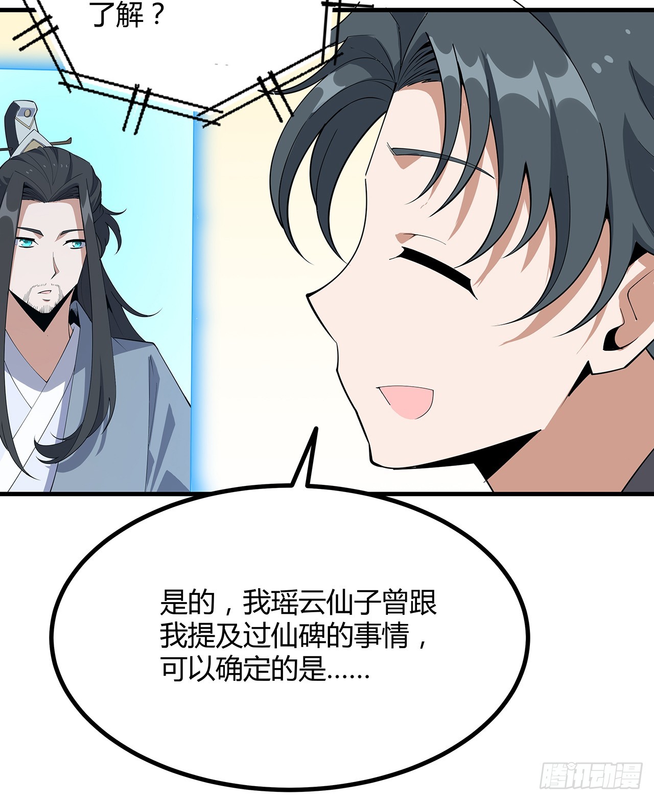 161话 道侣计划53