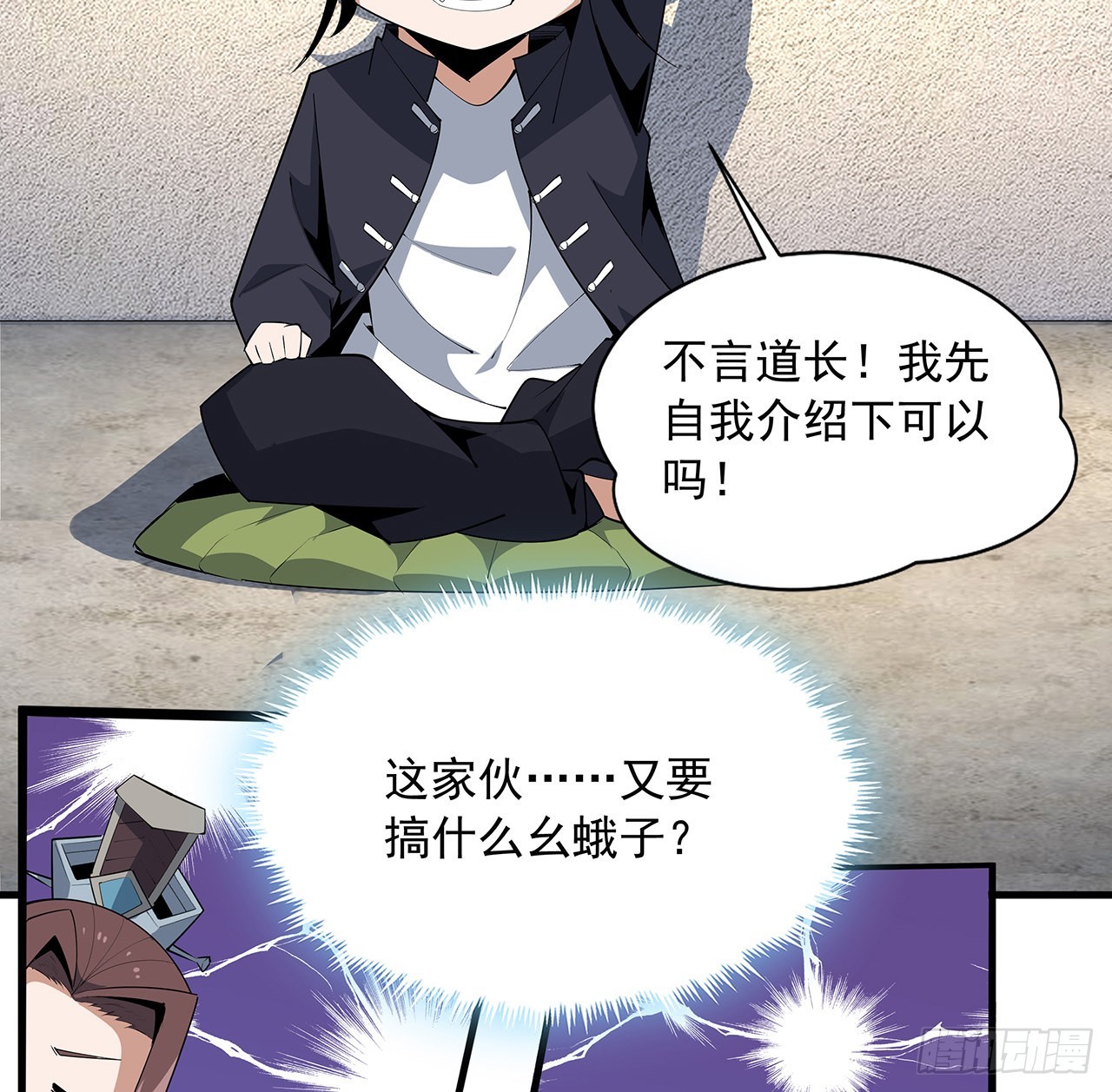 89话 所谓级别42