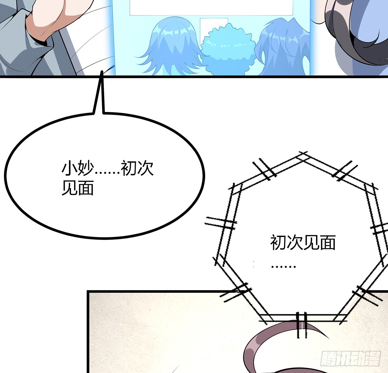 159话 大姐你是想我死吧40